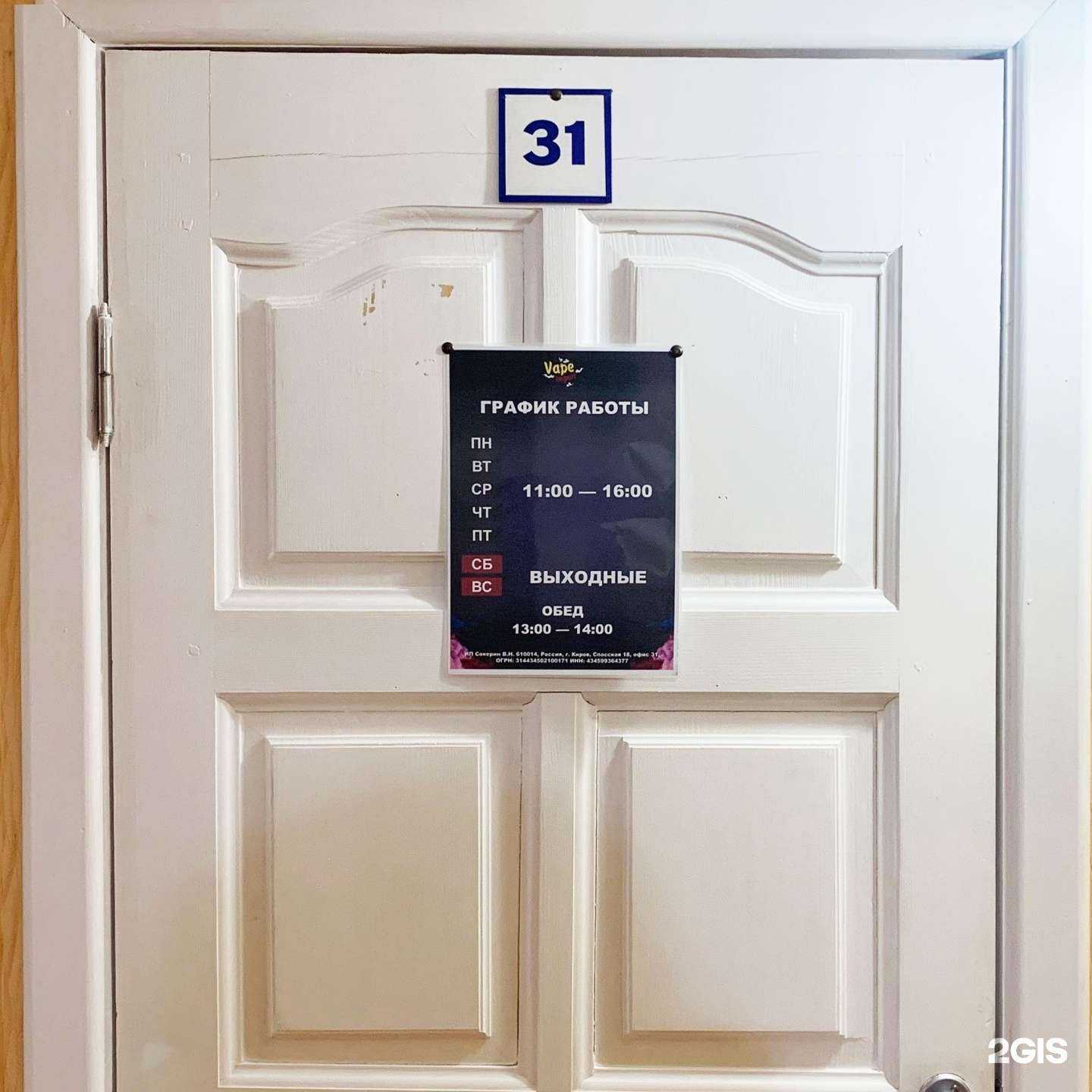 Отзывы на компанию Vape Import в Кирове c фото