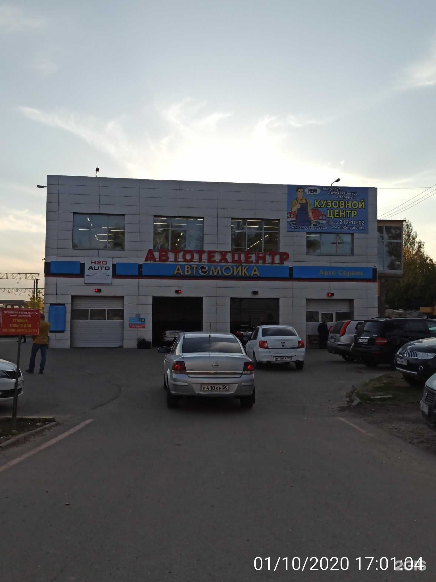 Отзывы на компанию H2o auto в Звенигороде c фото - фотография 2 из 2