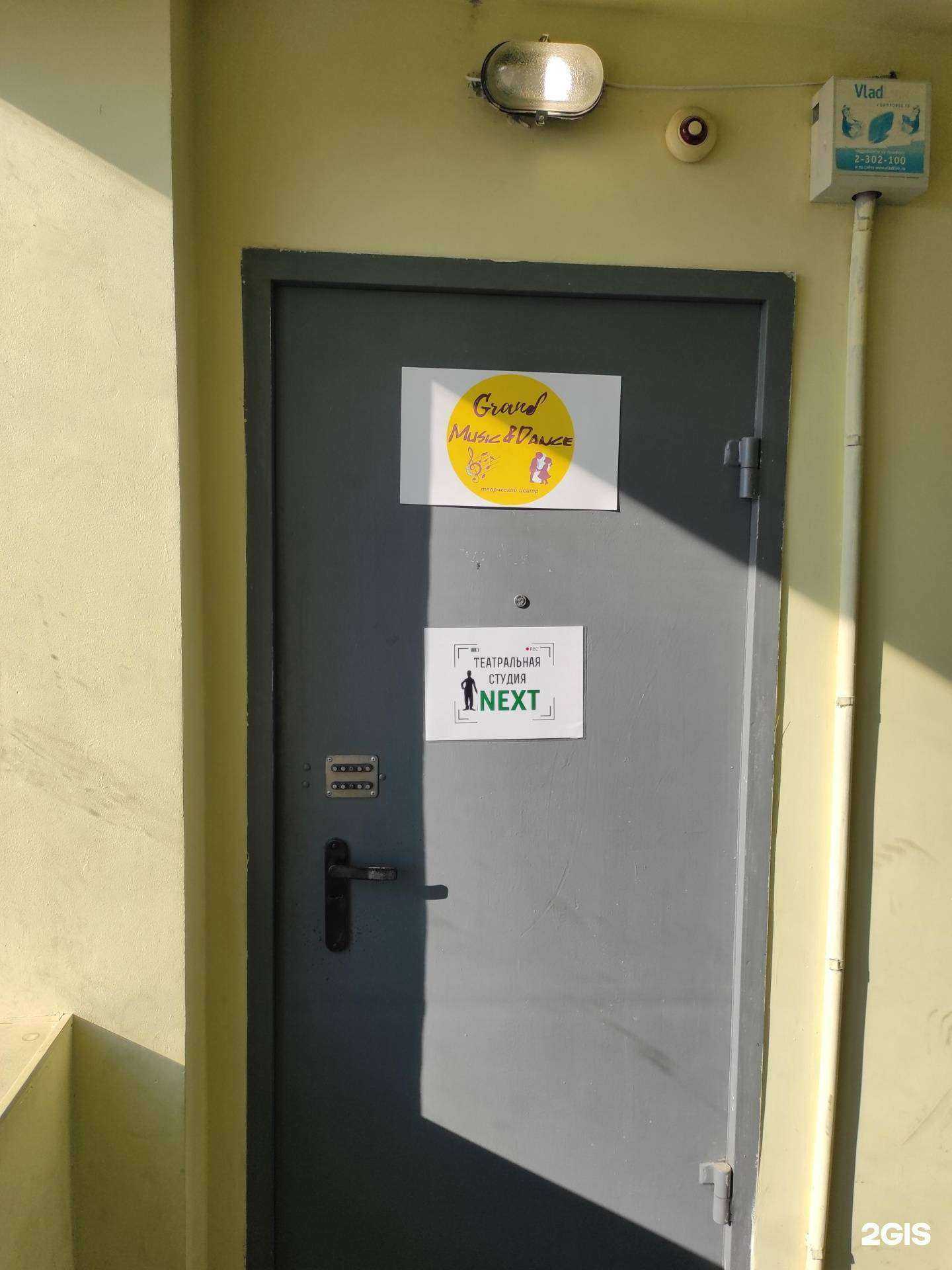 Отзывы на компанию Next в Владивостоке c фото