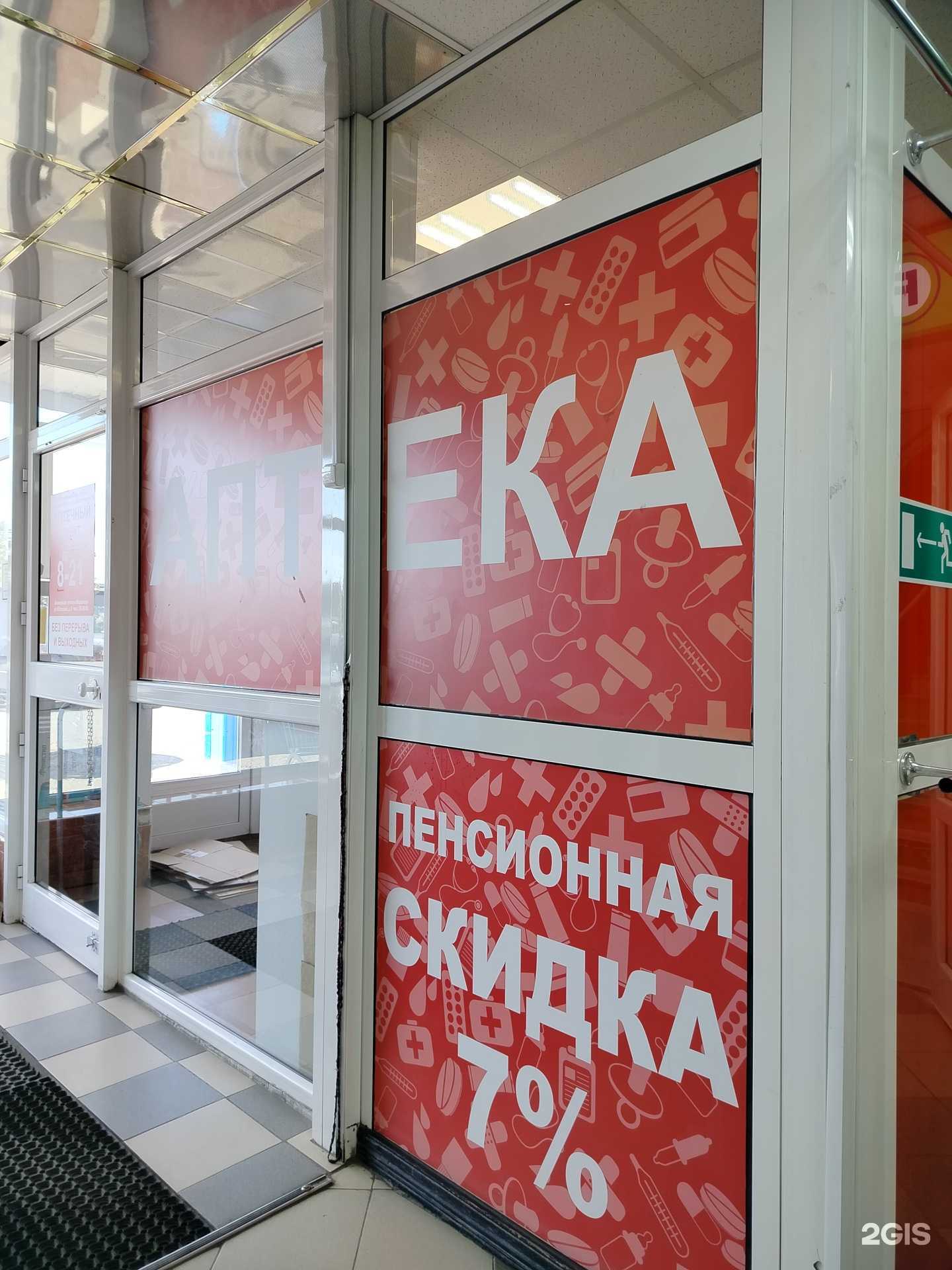 Отзывы на компанию ФармаЛайф-Югра в Сургуте c фото