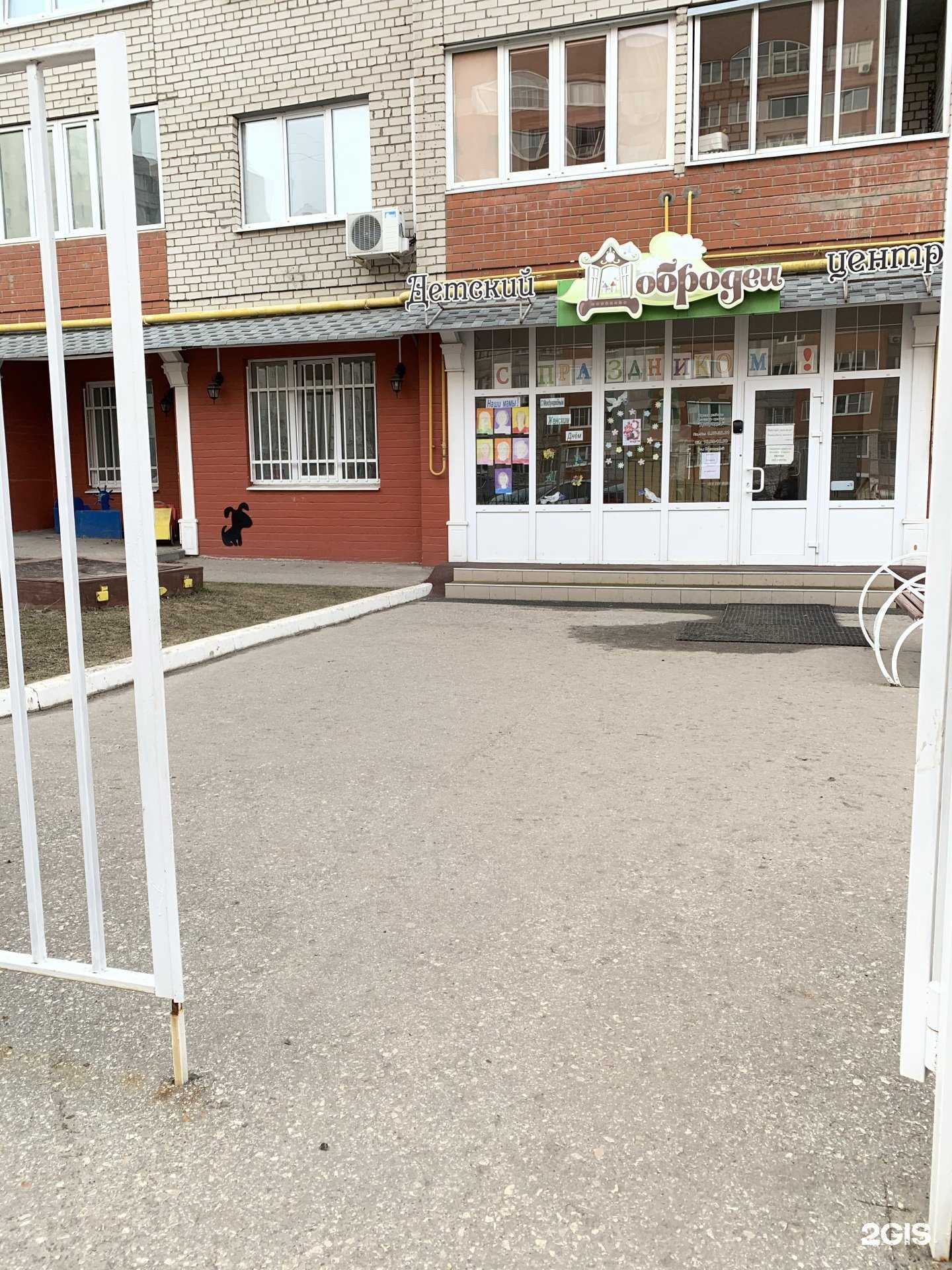 Отзывы на компанию Добродеи в Рязани c фото