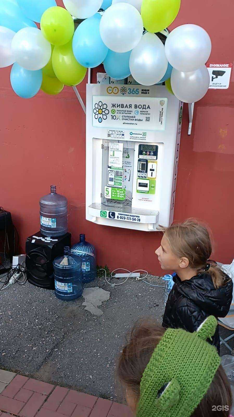 Отзывы на компанию Живая вода в Новосибирске c фото