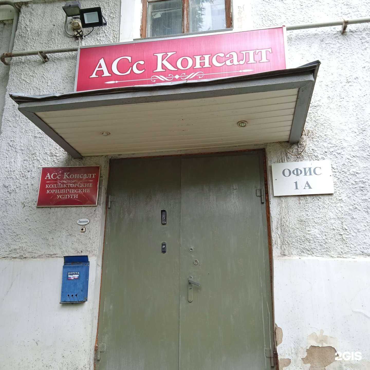 Отзывы на компанию Асс консалт в г. Иваново c фото