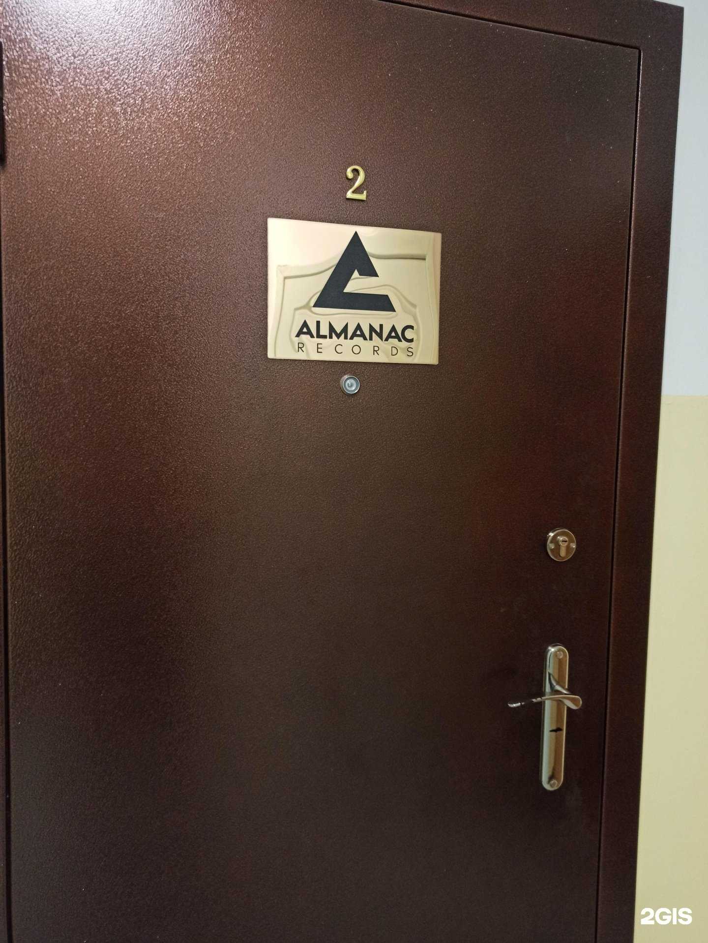 Отзывы на компанию Almanac records в Екатеринбурге c фото