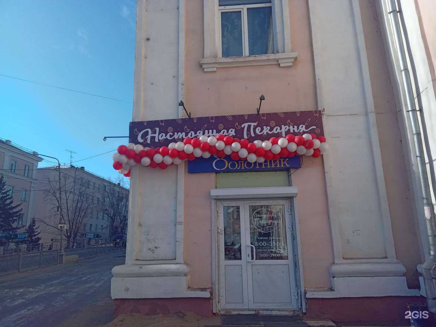 Отзывы на компанию Ломбард Золотник в Улан-Удэ c фото