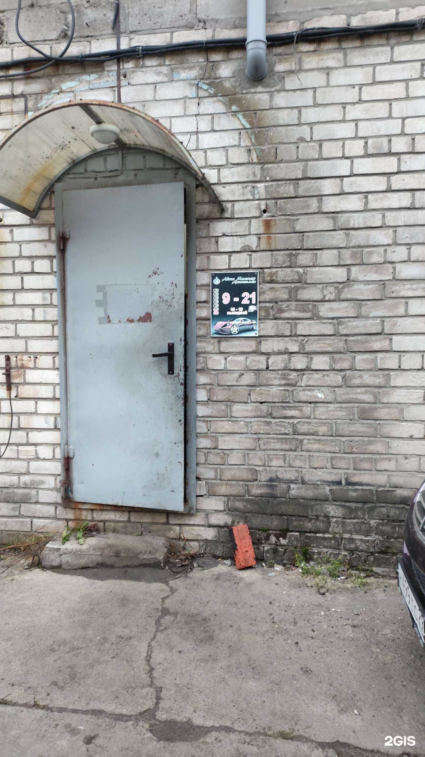 Отзывы на компанию Автомастер Архангельск в Архангельске c фото