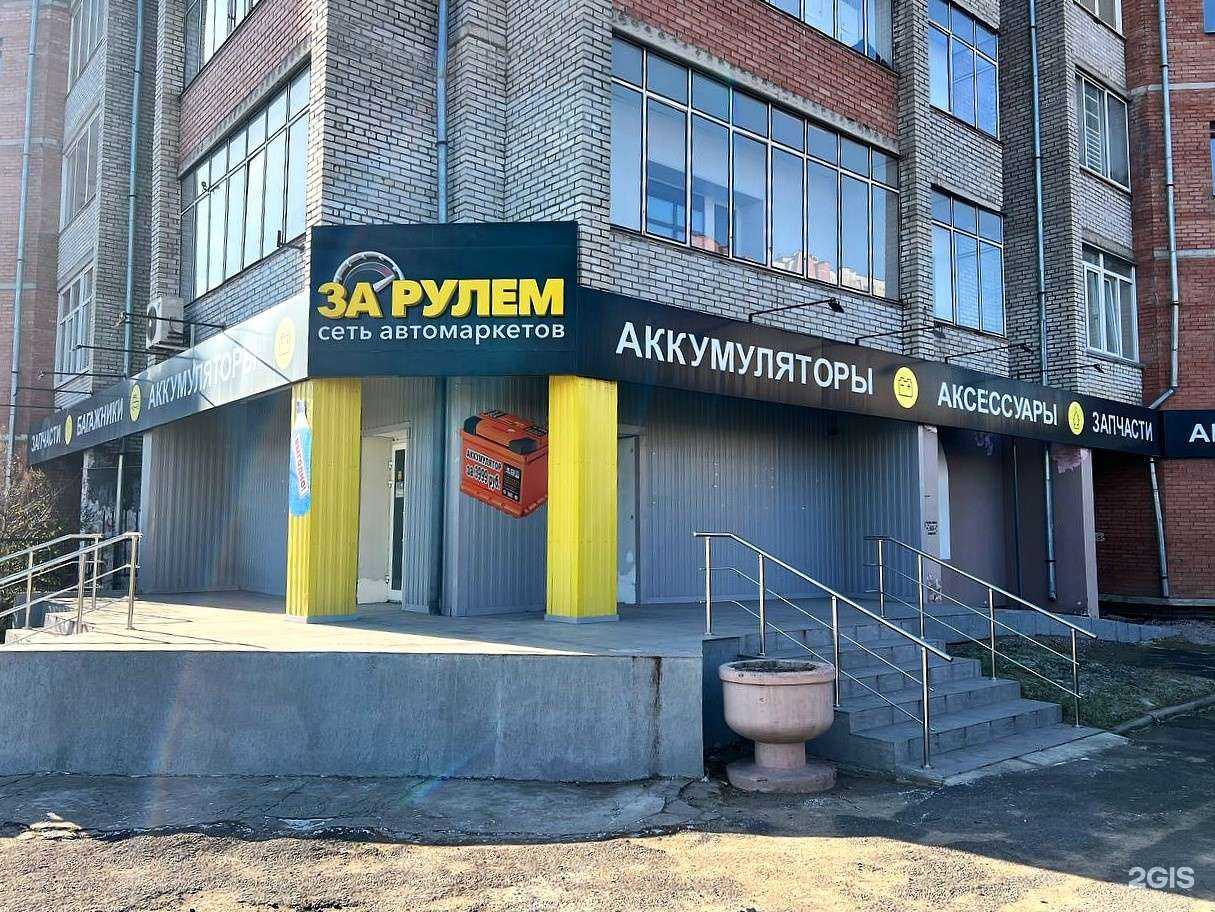 Отзывы на компанию За рулем в Красноярске c фото