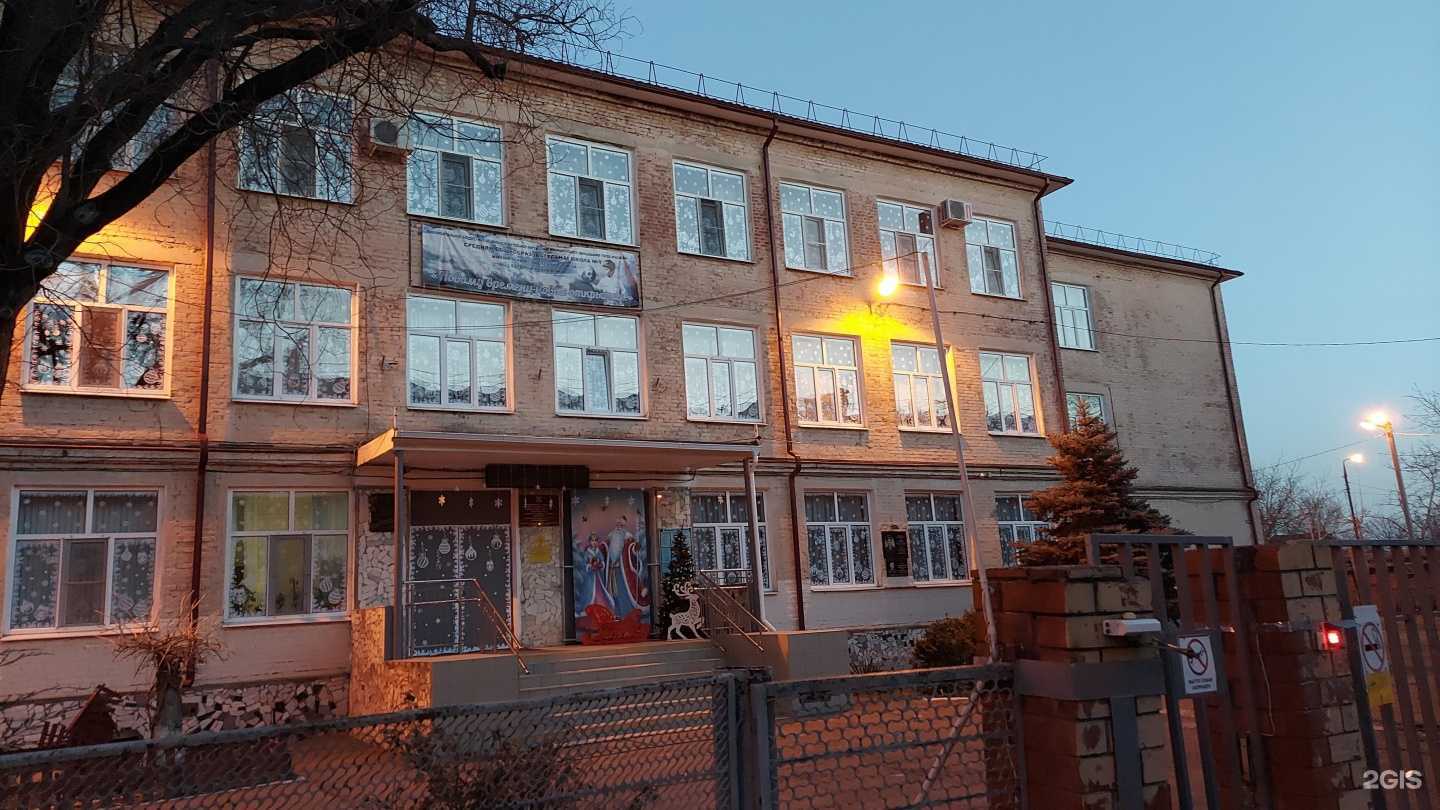 Отзывы на компанию Средняя школа №1 в г. Краснодар c фото