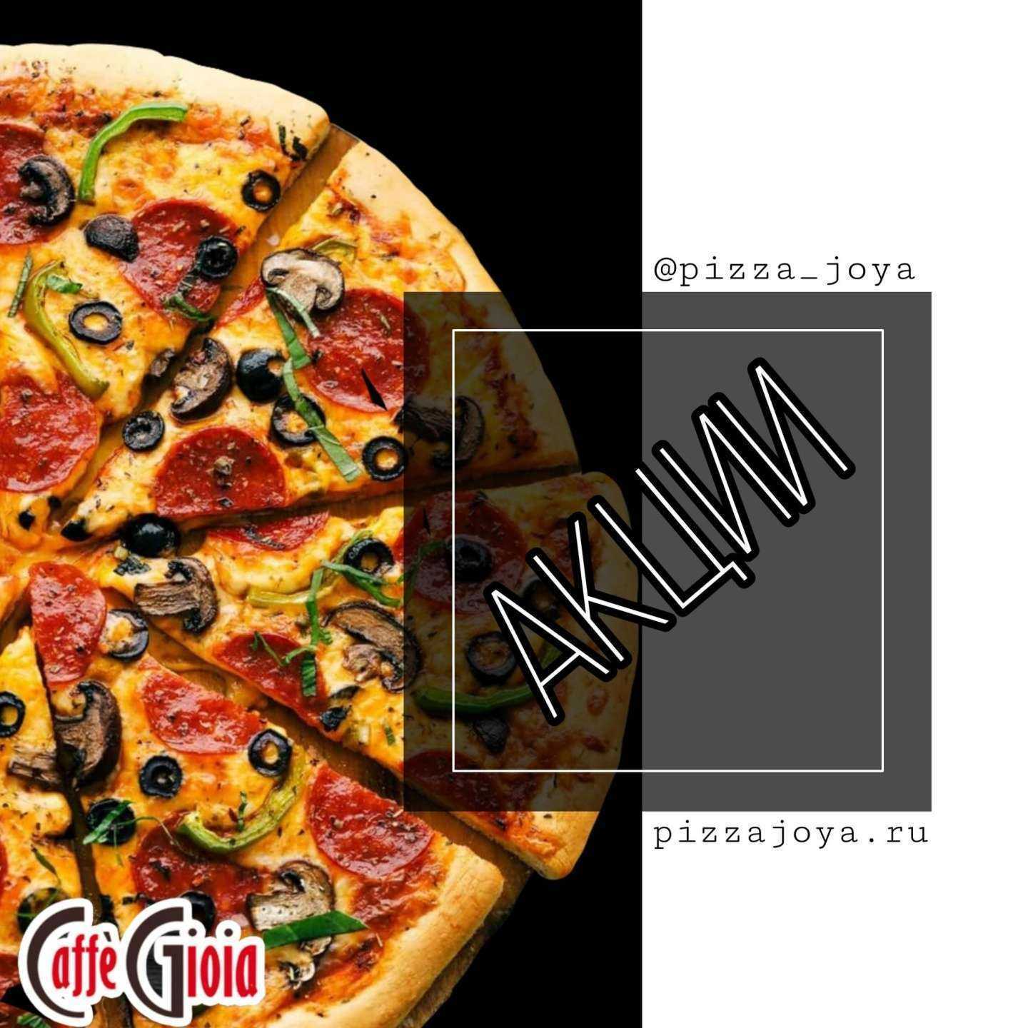 Отзывы на компанию Джойа в г. Великий Новгород c фото