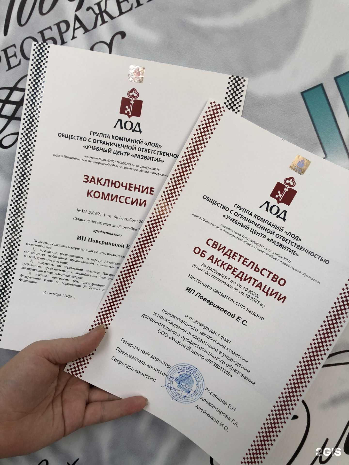 Отзывы на компанию Студия преображения в г. Барнаул c фото