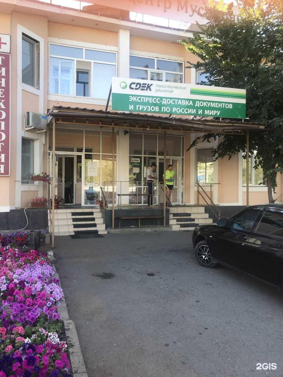 Отзывы на компанию СДЭК в Оренбурге c фото