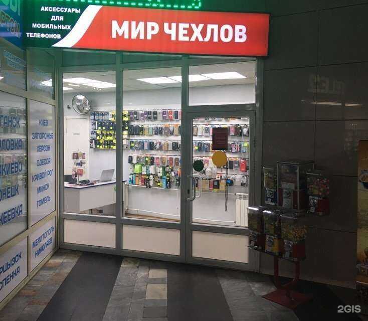 Отзывы на компанию Мир чехлов в г. Ростов-на-Дону c фото