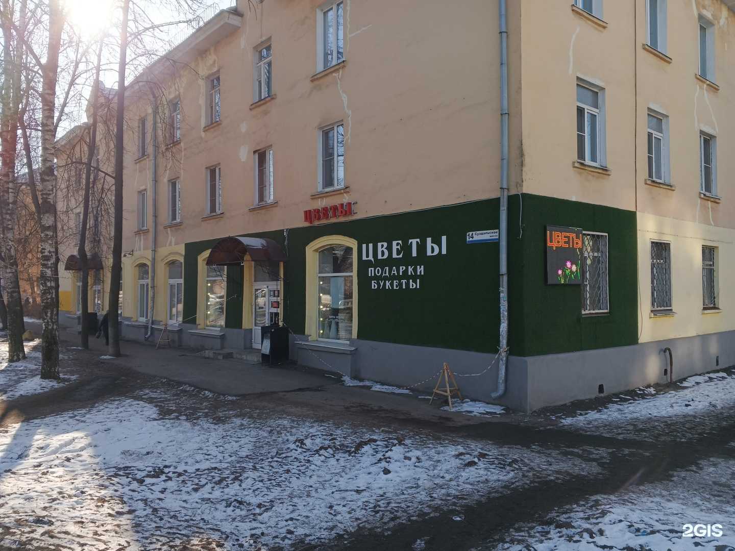 Отзывы на компанию Цветочный магазин в г. Ярославль c фото