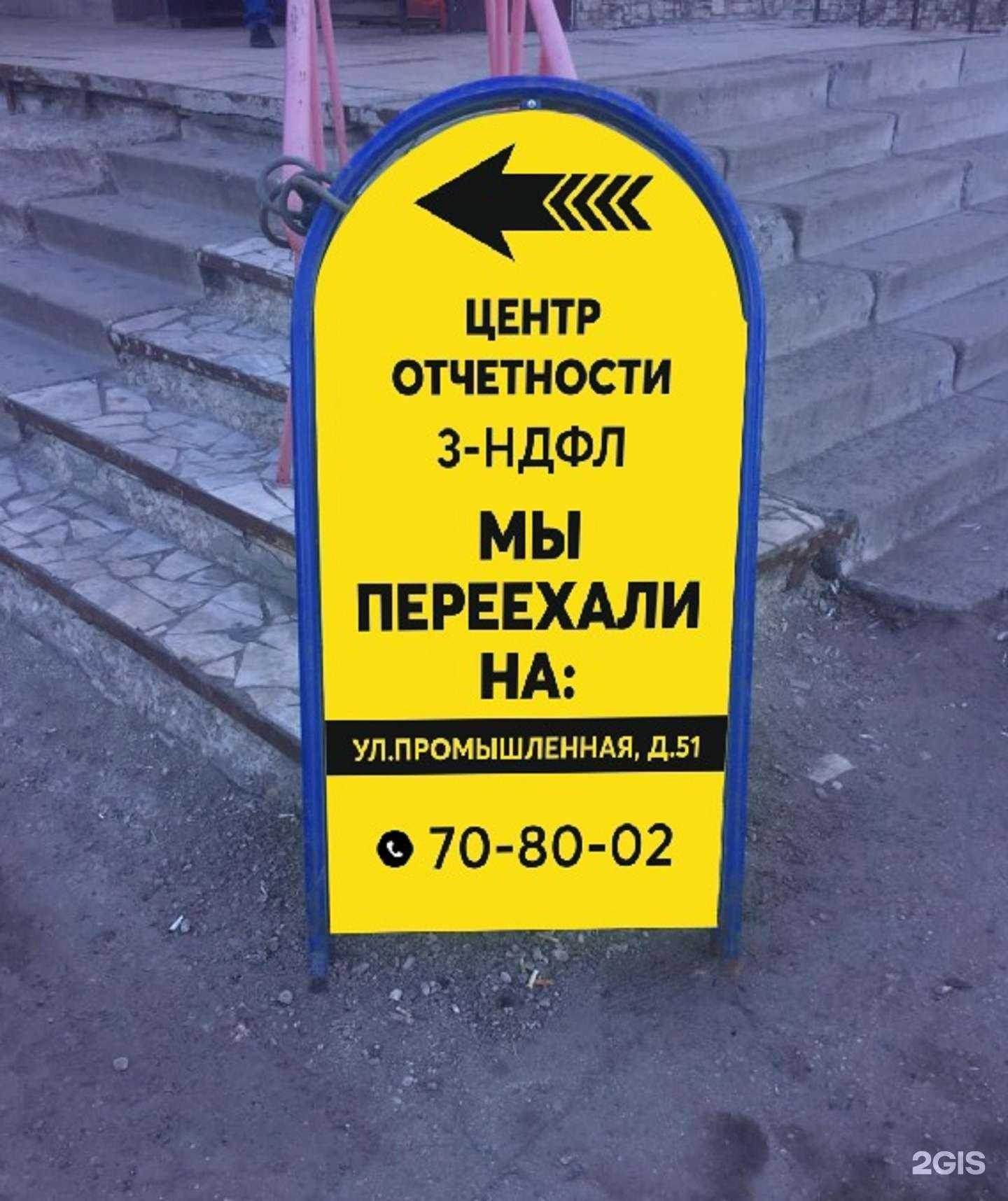 Отзывы на компанию Центр отчетности в г. Ульяновск c фото