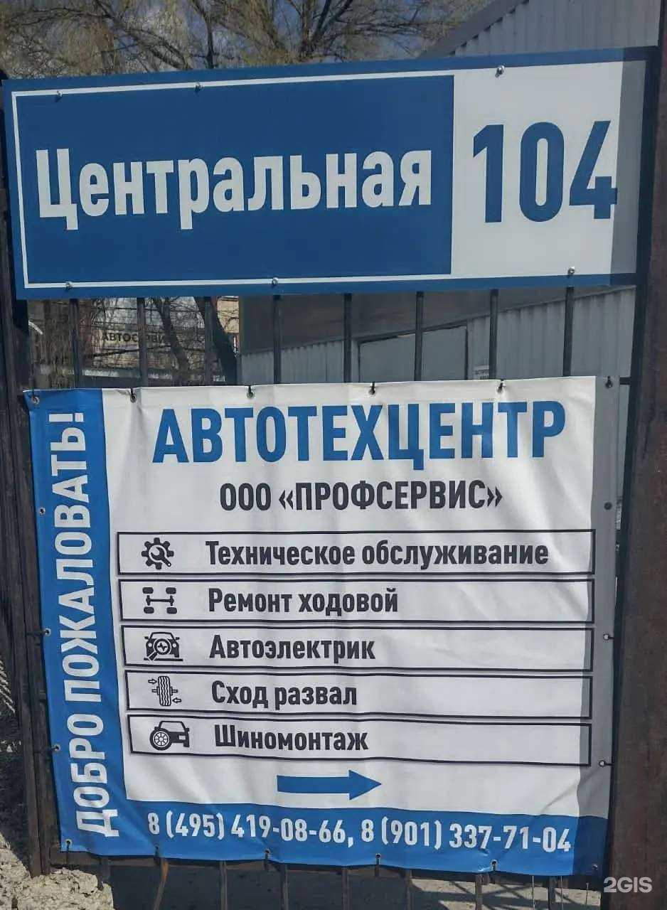 Отзывы на компанию Профсервис в г. Балашиха c фото
