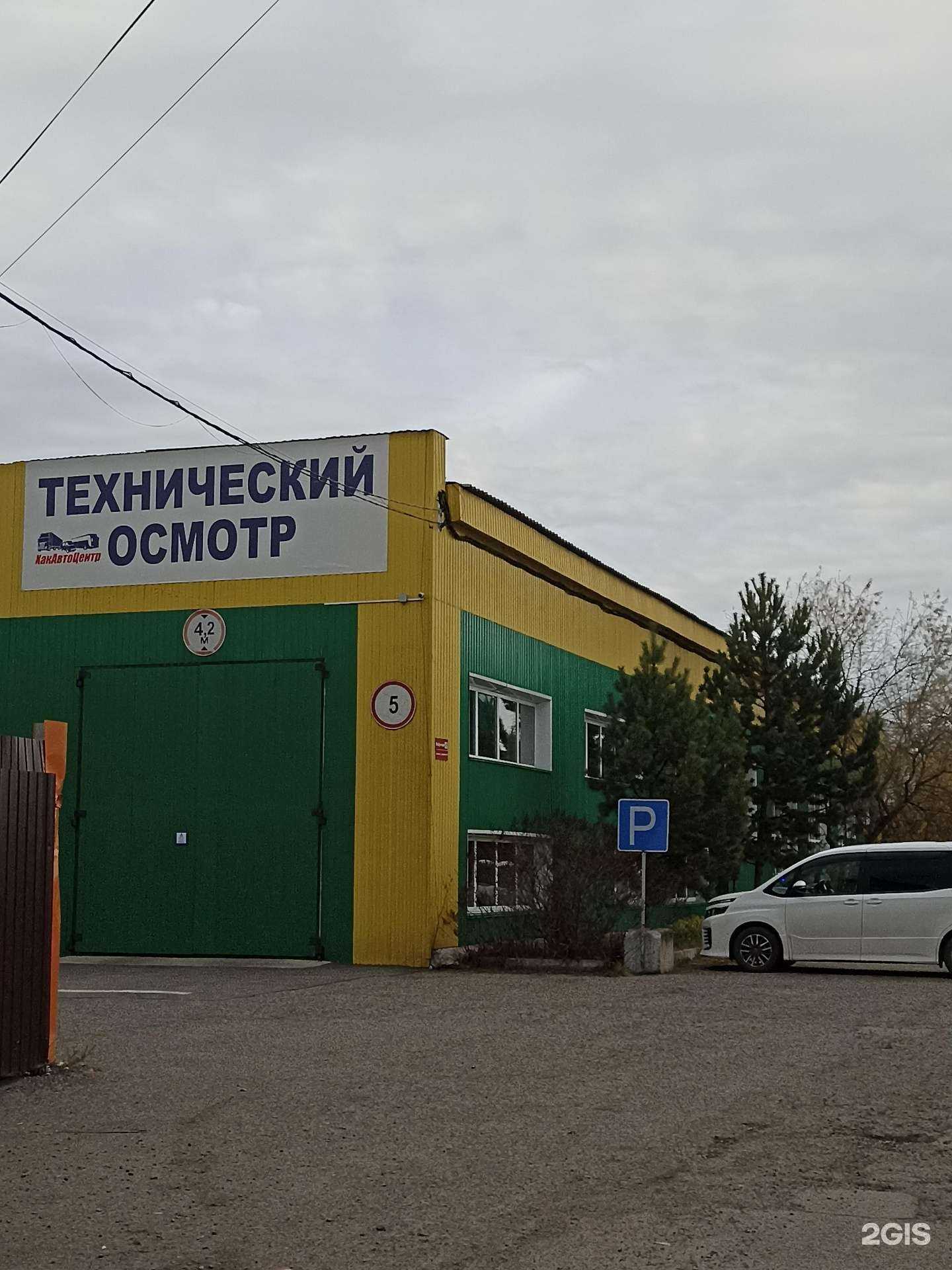 Отзывы на компанию Полисфинанс в Абакане c фото - фотография 2 из 2