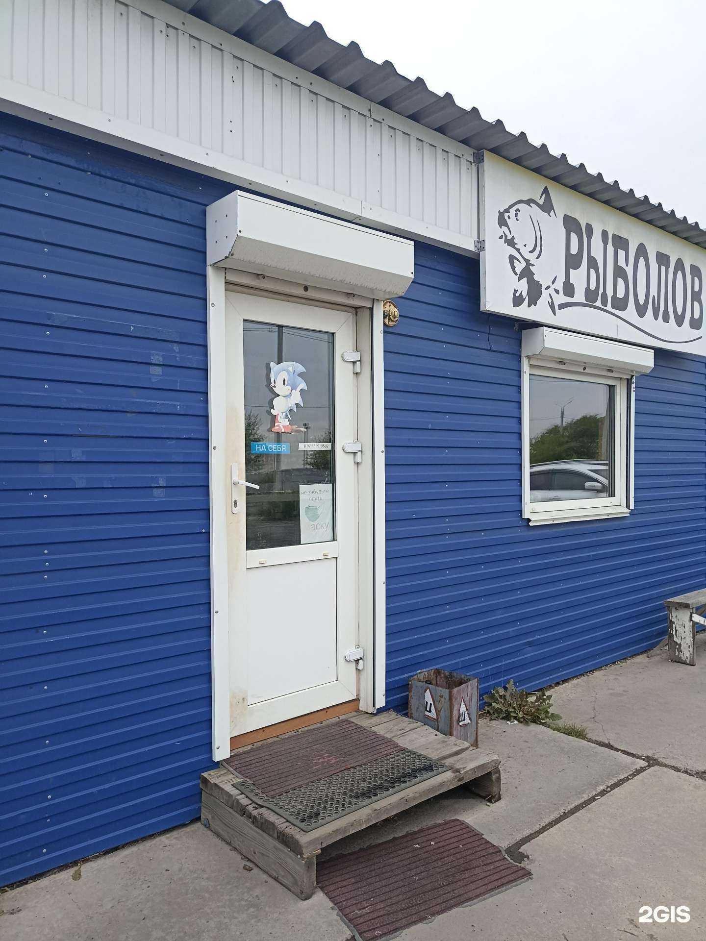 Отзывы на компанию Рыболов в Саяногорске c фото