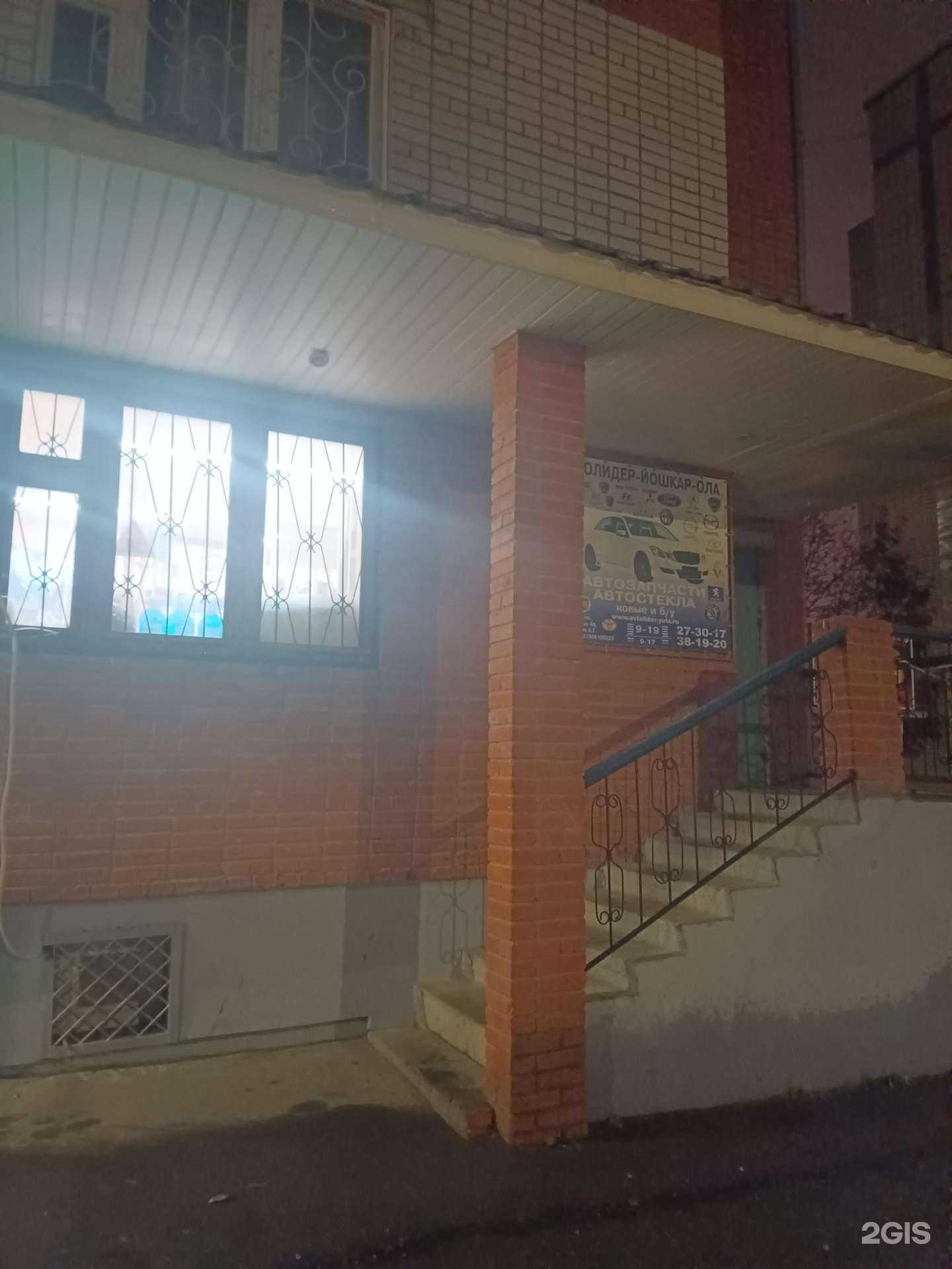 Отзывы на компанию АвтоЛидер-Йошкар-Ола в г. Йошкар-Ола c фото