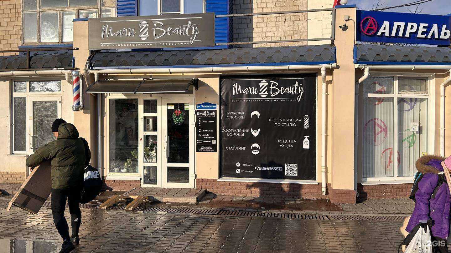 Отзывы на компанию MaruBeauty в г. Морозовск c фото