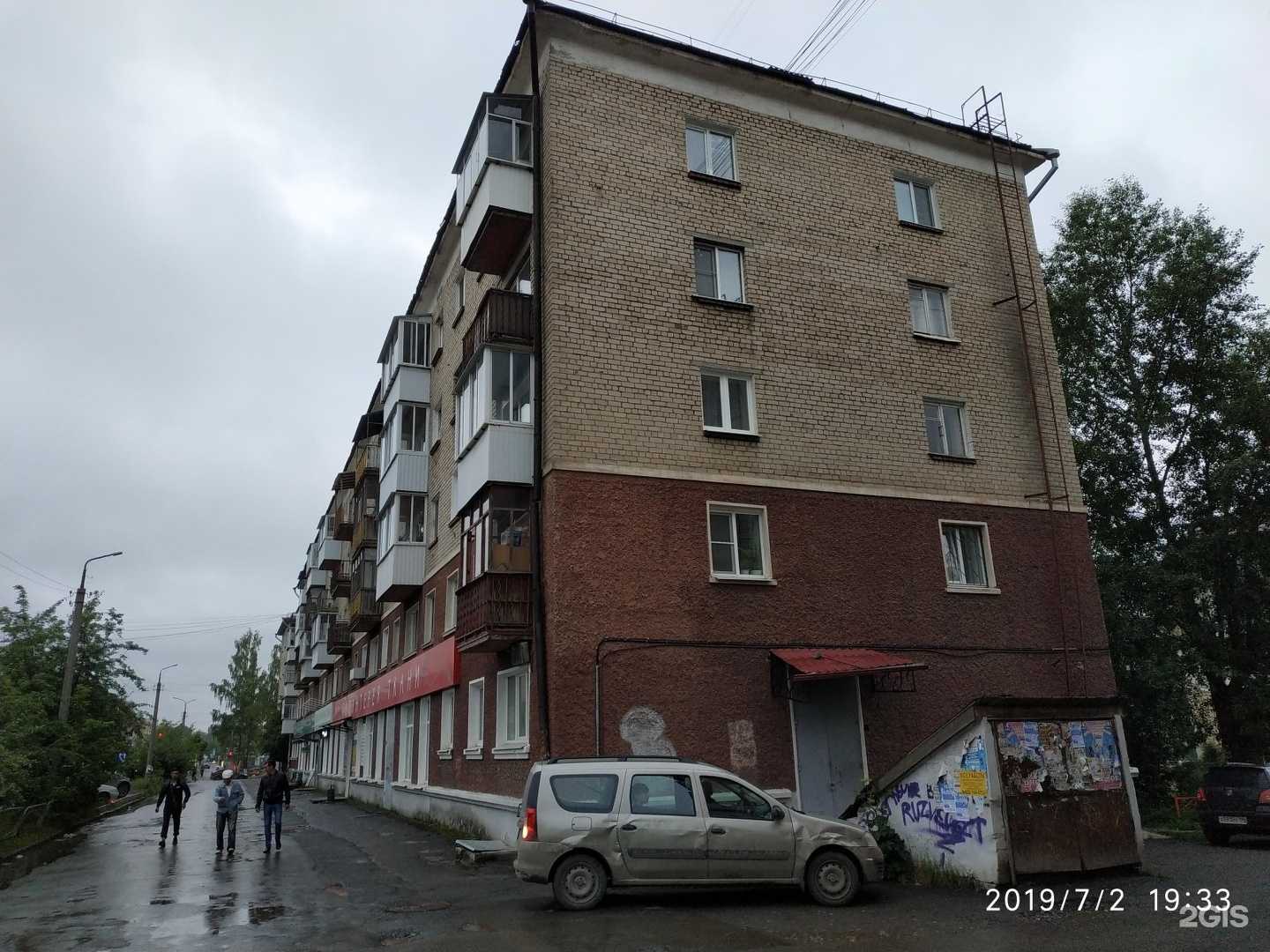 Отзывы на компанию Ультралаб в Ревде c фото - фотография 2 из 2