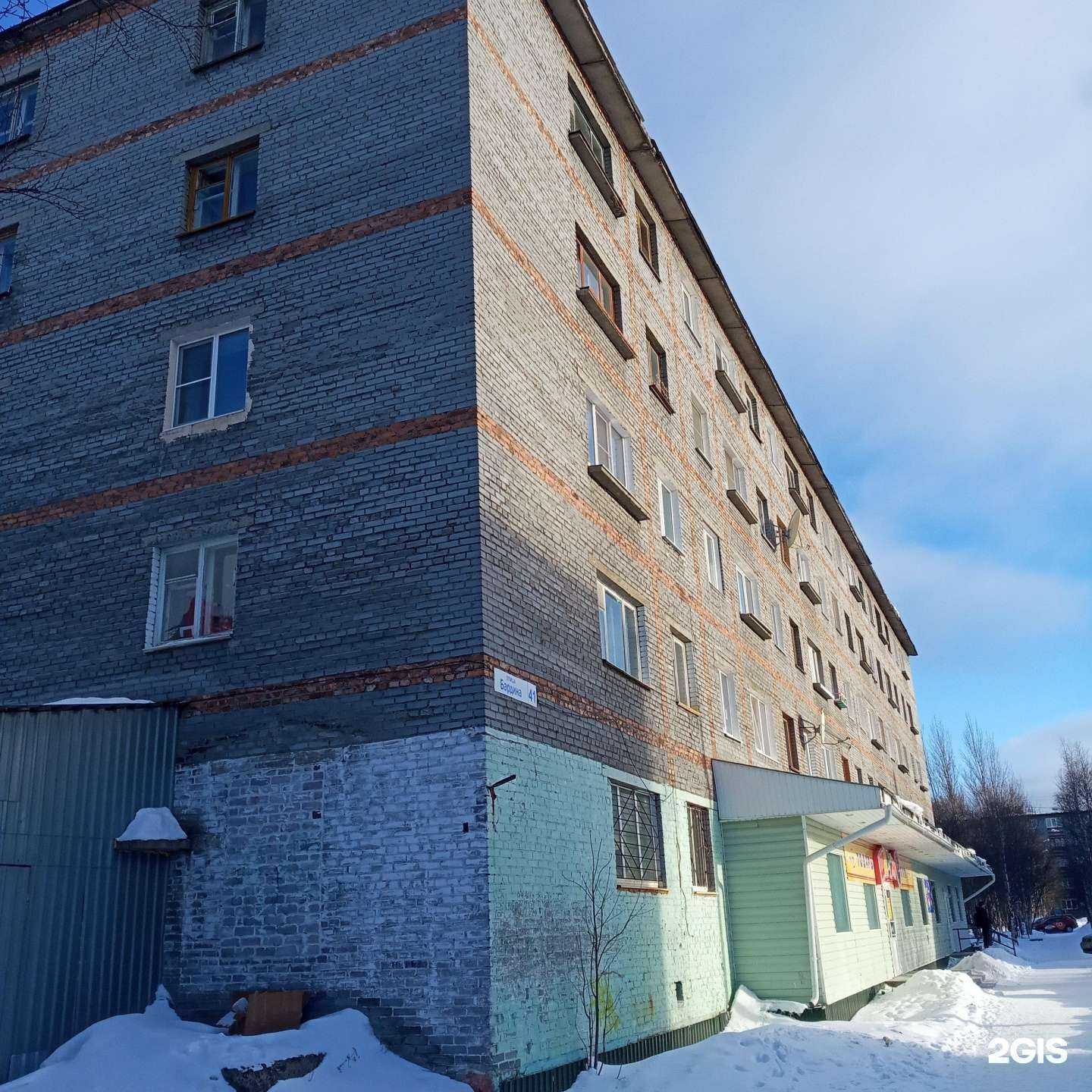 Отзывы на компанию Шалун в Оленегорске c фото - фотография 2 из 2