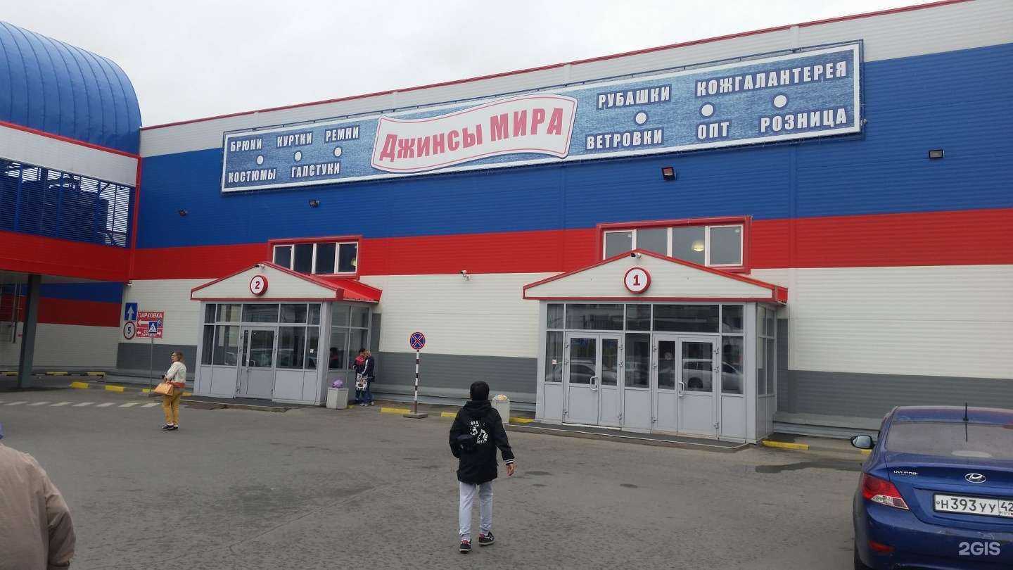 Отзывы на компанию Амаджи джинсы в Новосибирске c фото