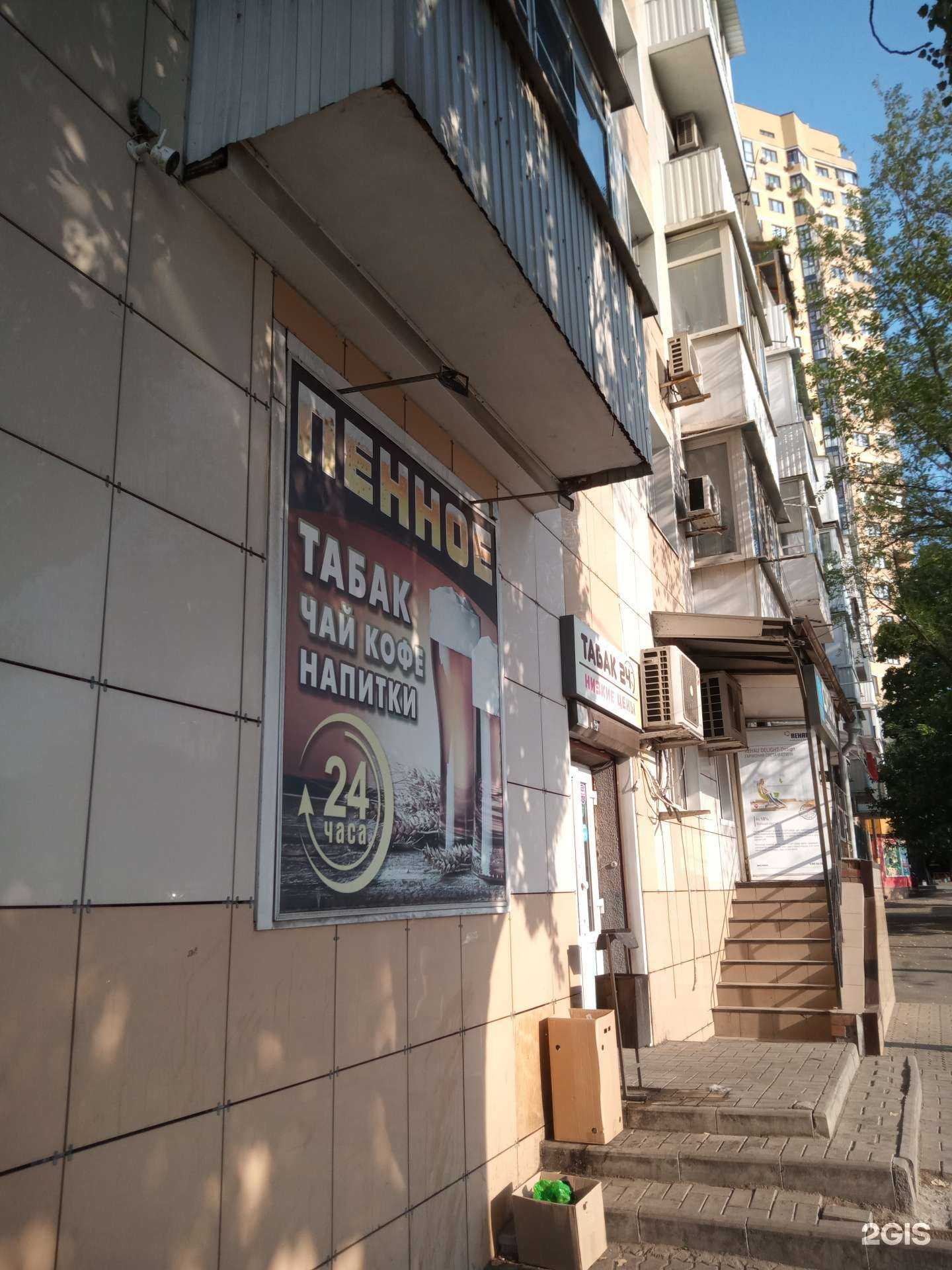 Отзывы на компанию Станция напитков в Ростове-на-Дону c фото - фотография 2 из 2