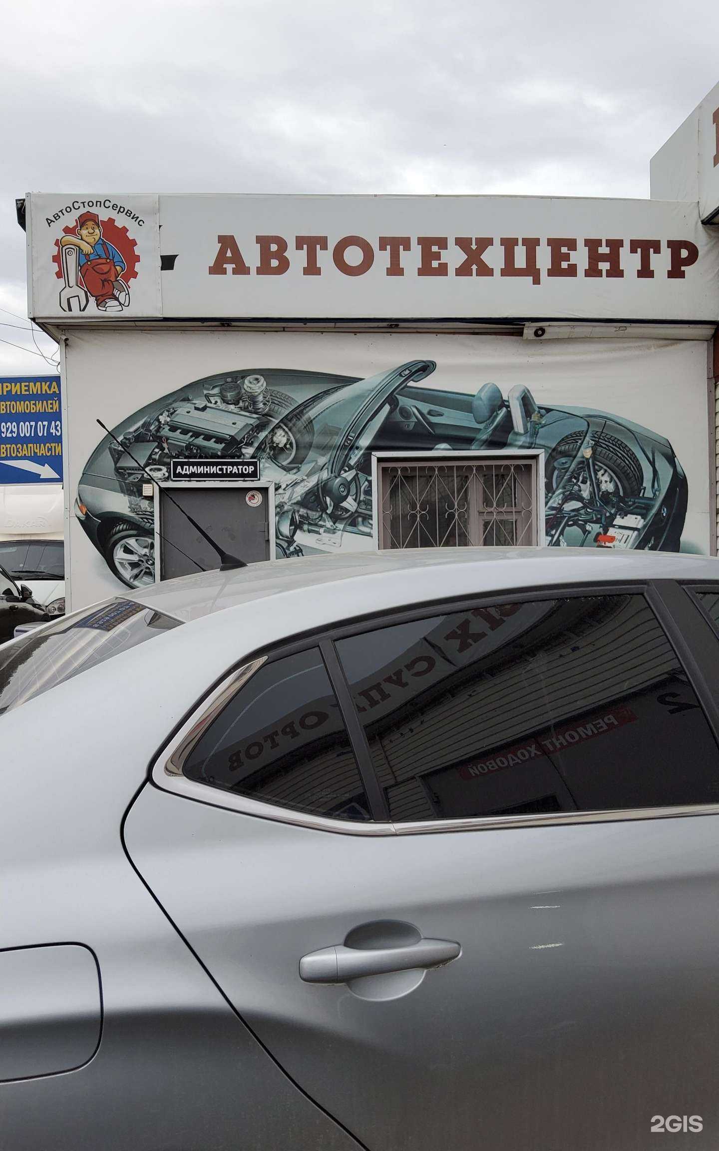 Отзывы на компанию АвтоСтопСервис  в г. Воронеж c фото