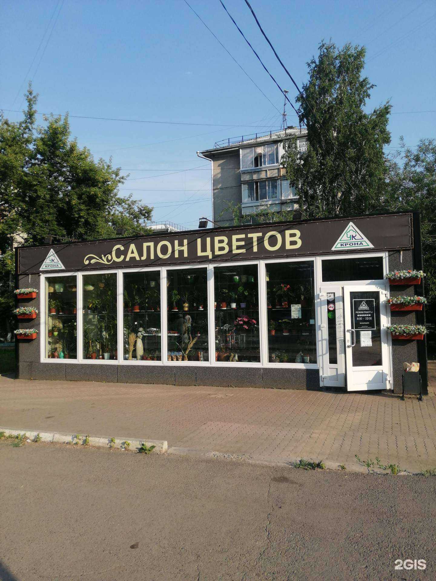 Отзывы на компанию Крона в г. Красноярск c фото