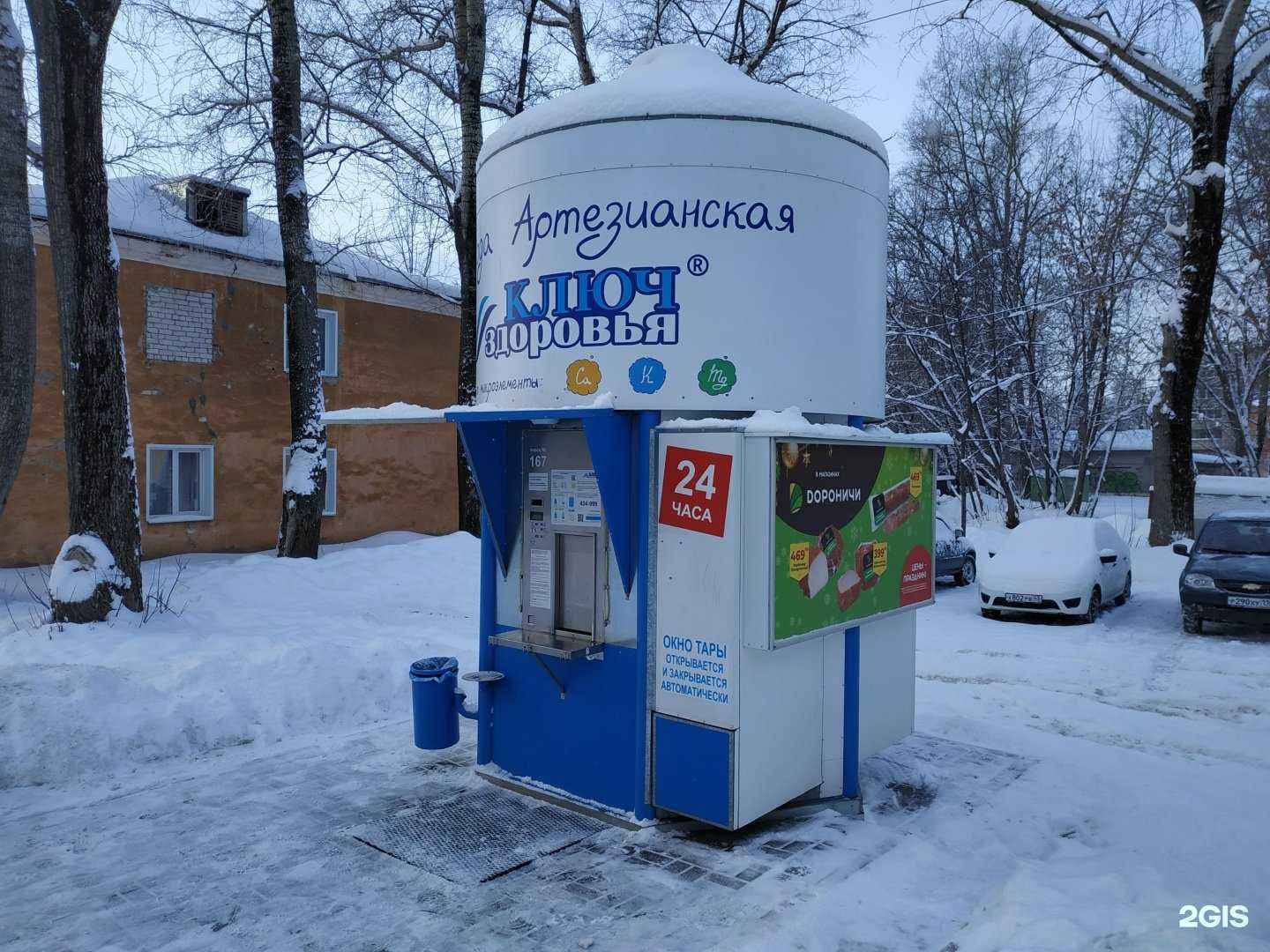 Отзывы на компанию Ключ здоровья в Кирове c фото