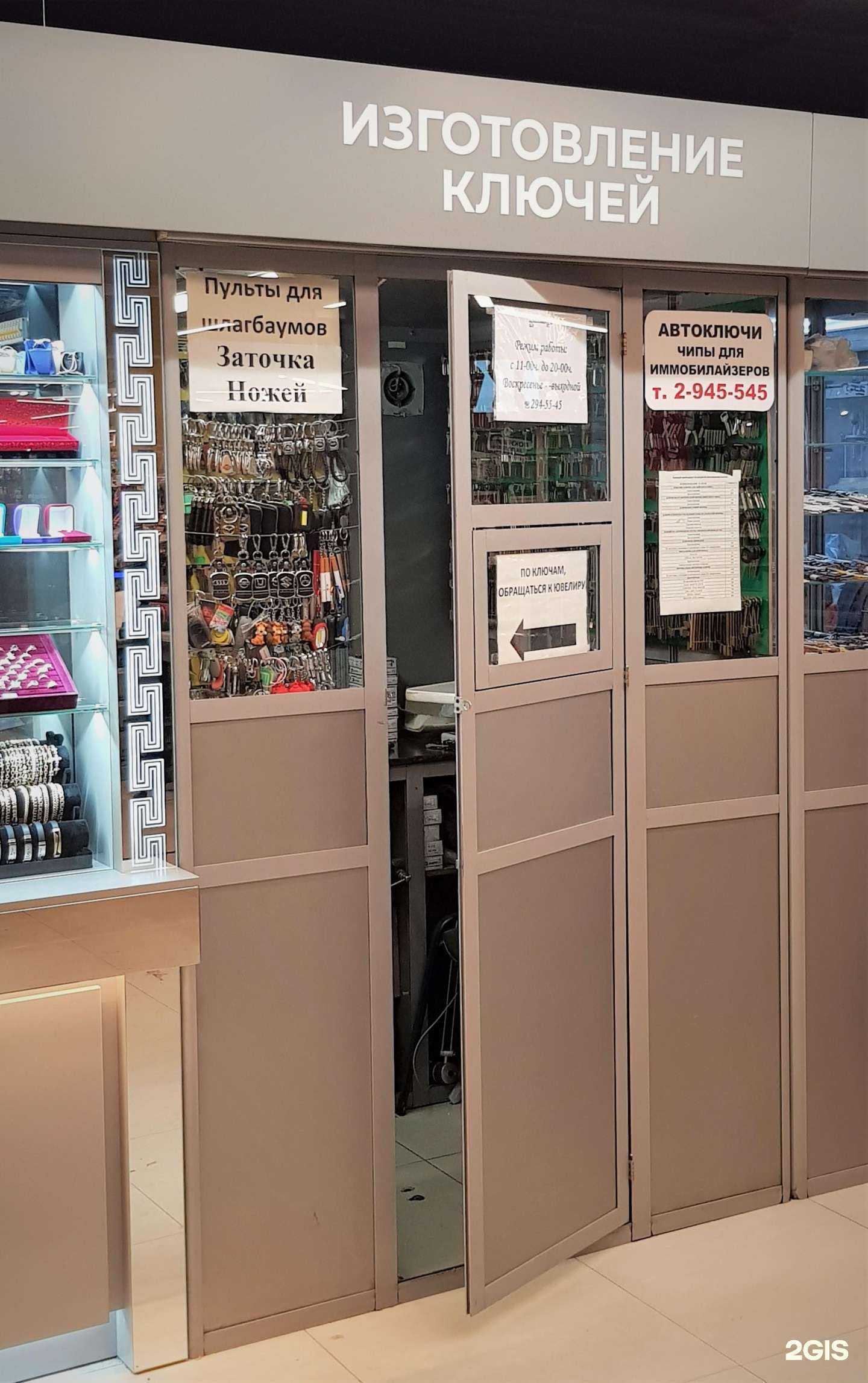 Отзывы на компанию Мастерская ключей, чипов и пультов для шлагбаума в Красноярске c фото