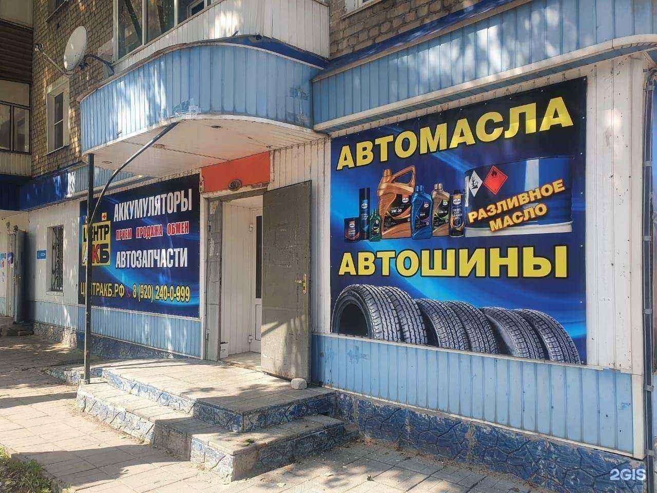 Отзывы на компанию Центр АКБ в Елеце c фото