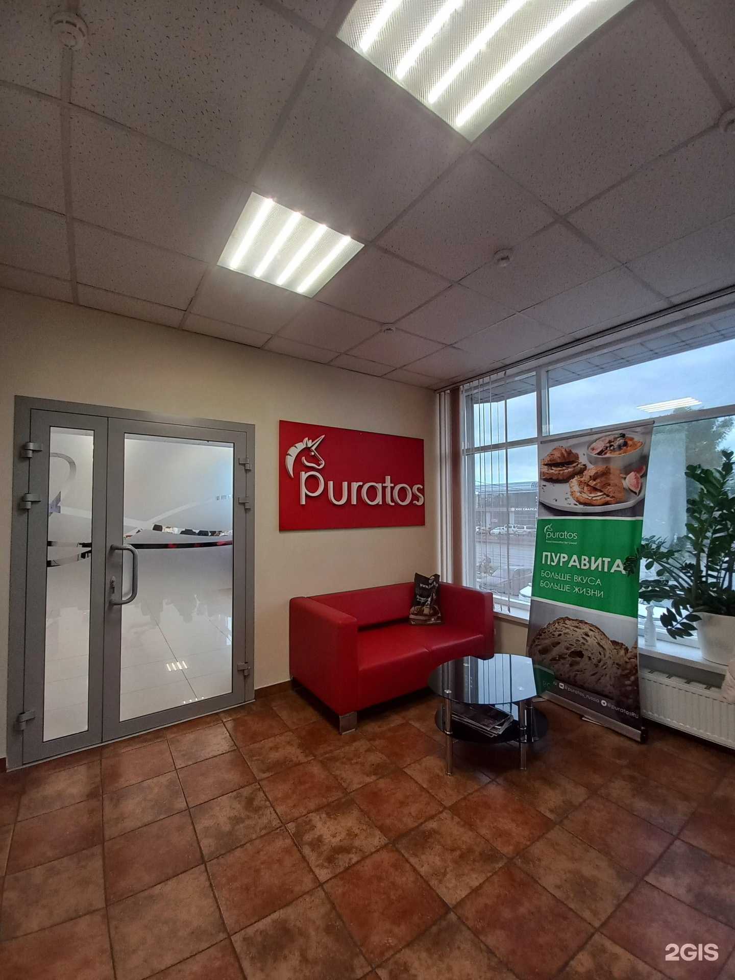 Отзывы на компанию Puratos в Краснодаре c фото
