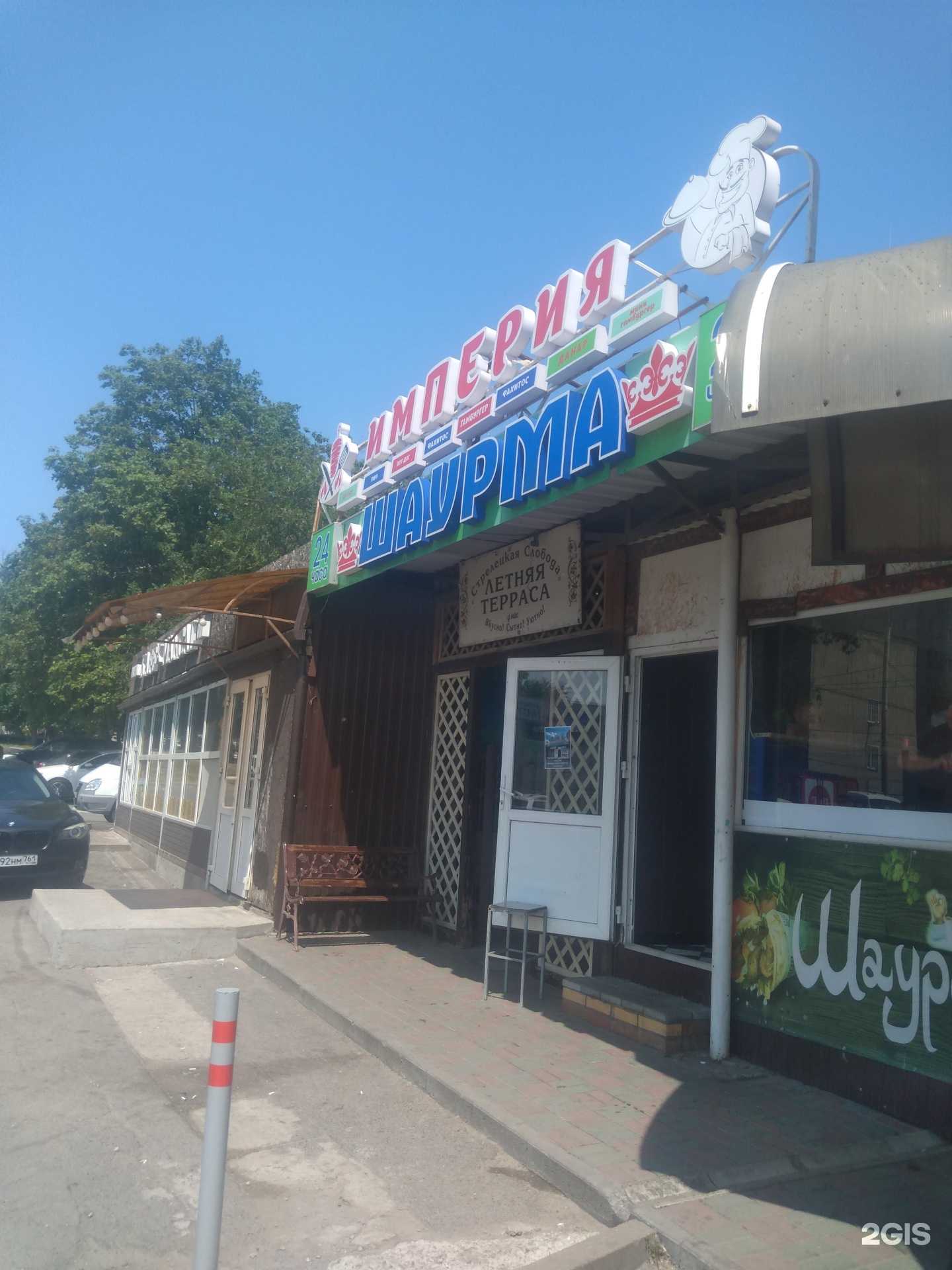 Отзывы на компанию Империя шаурма в г. Ростов-на-Дону c фото