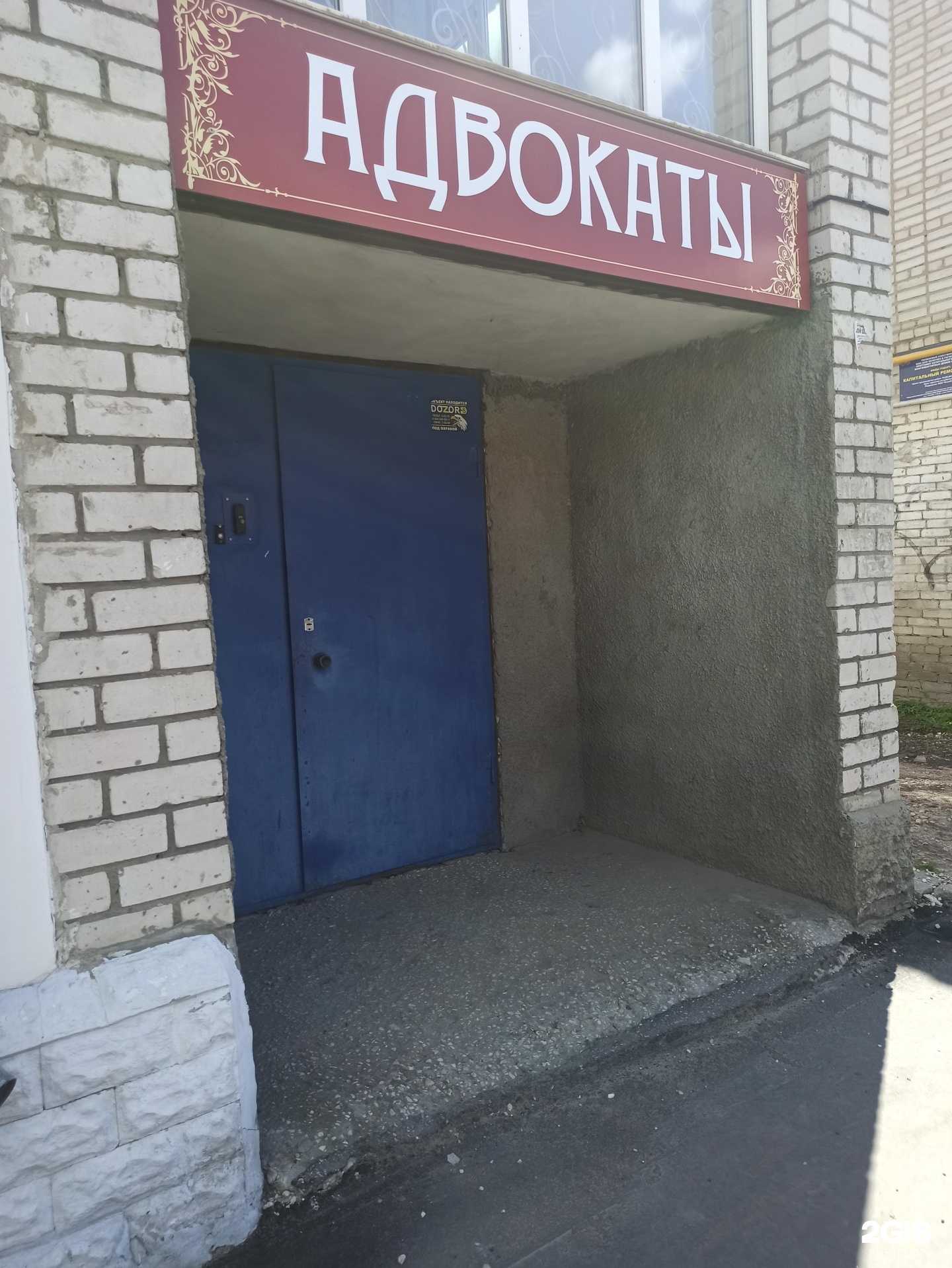 Отзывы на компанию Адвокатский кабинет Рыбакова А.А. в Коврове c фото