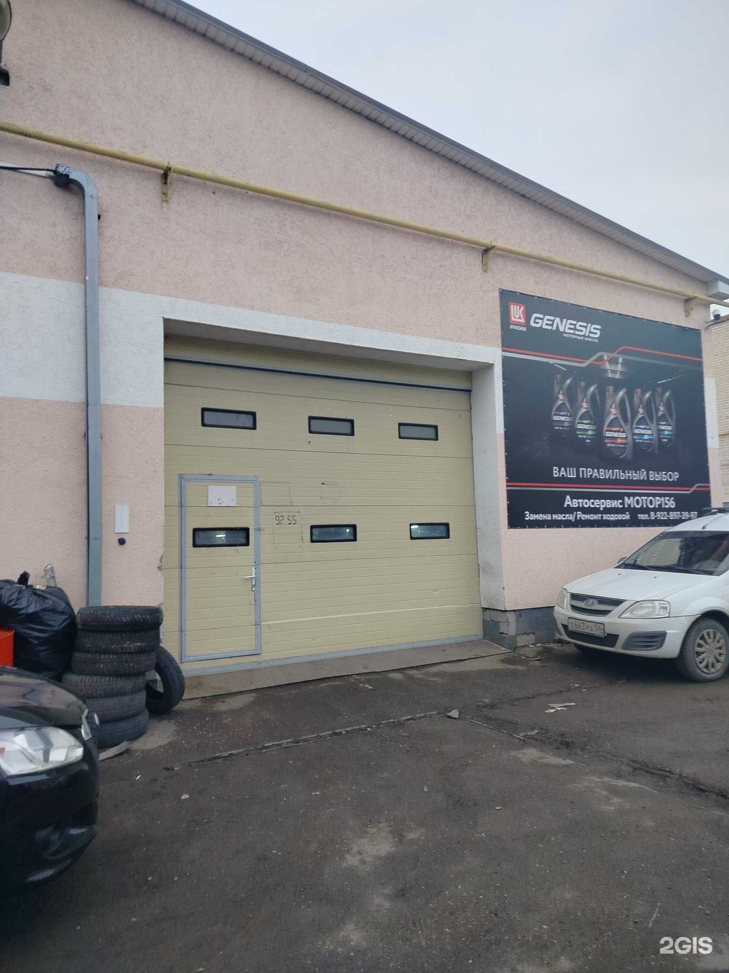 Отзывы на компанию Мотор156 в Оренбурге c фото