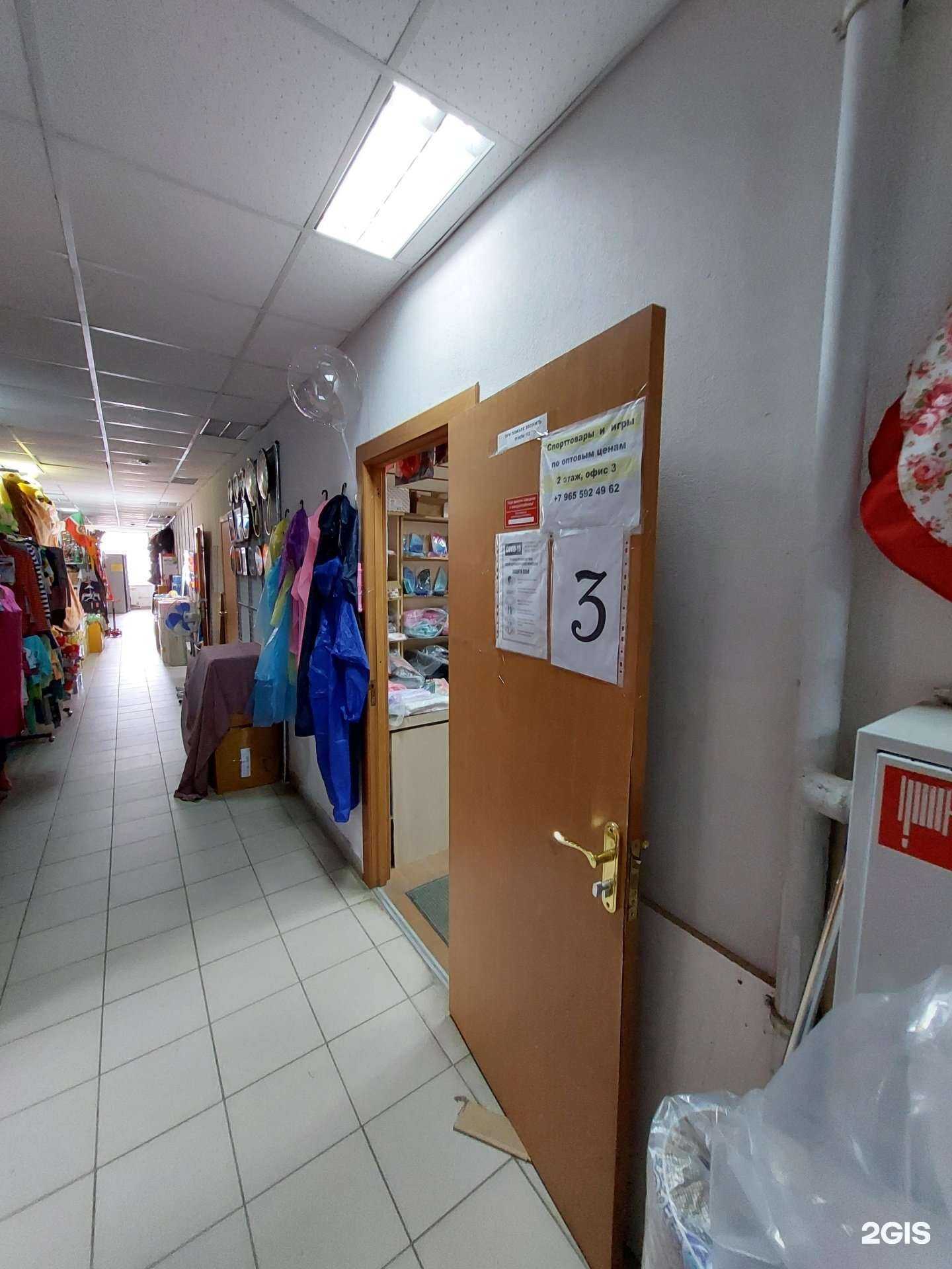 Отзывы на компанию Магазин по продаже настольных игр и спорттоваров в г. Казань c фото