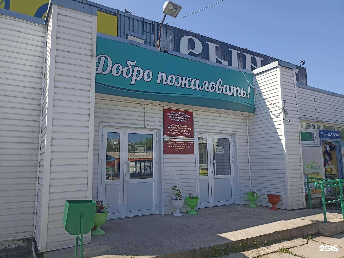 Отзывы на компанию Кладовая здоровья в Саяногорске c фото