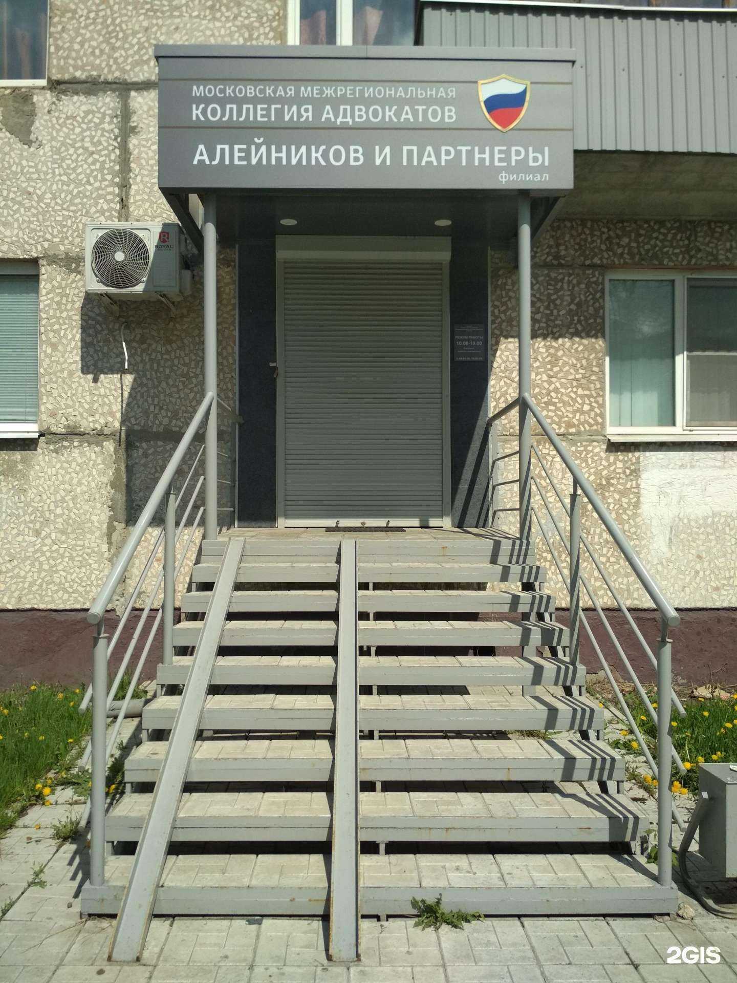 Отзывы на компанию Алейников и партнеры в г. Пенза c фото