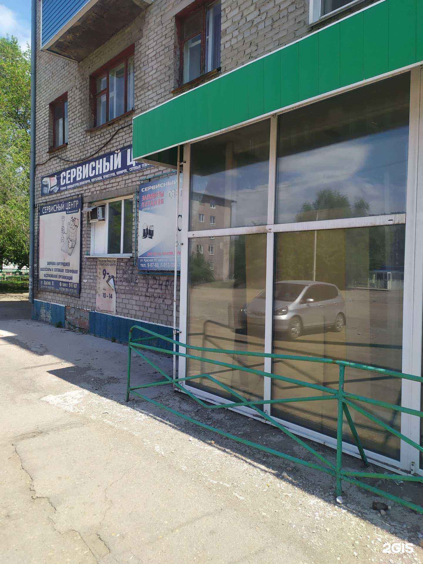 Отзывы на компанию Ркн в г. Рубцовск c фото