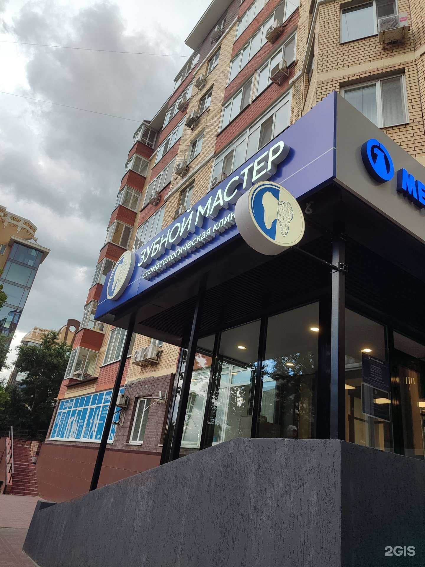 Отзывы на компанию Зубной мастер в г. Тюмень c фото