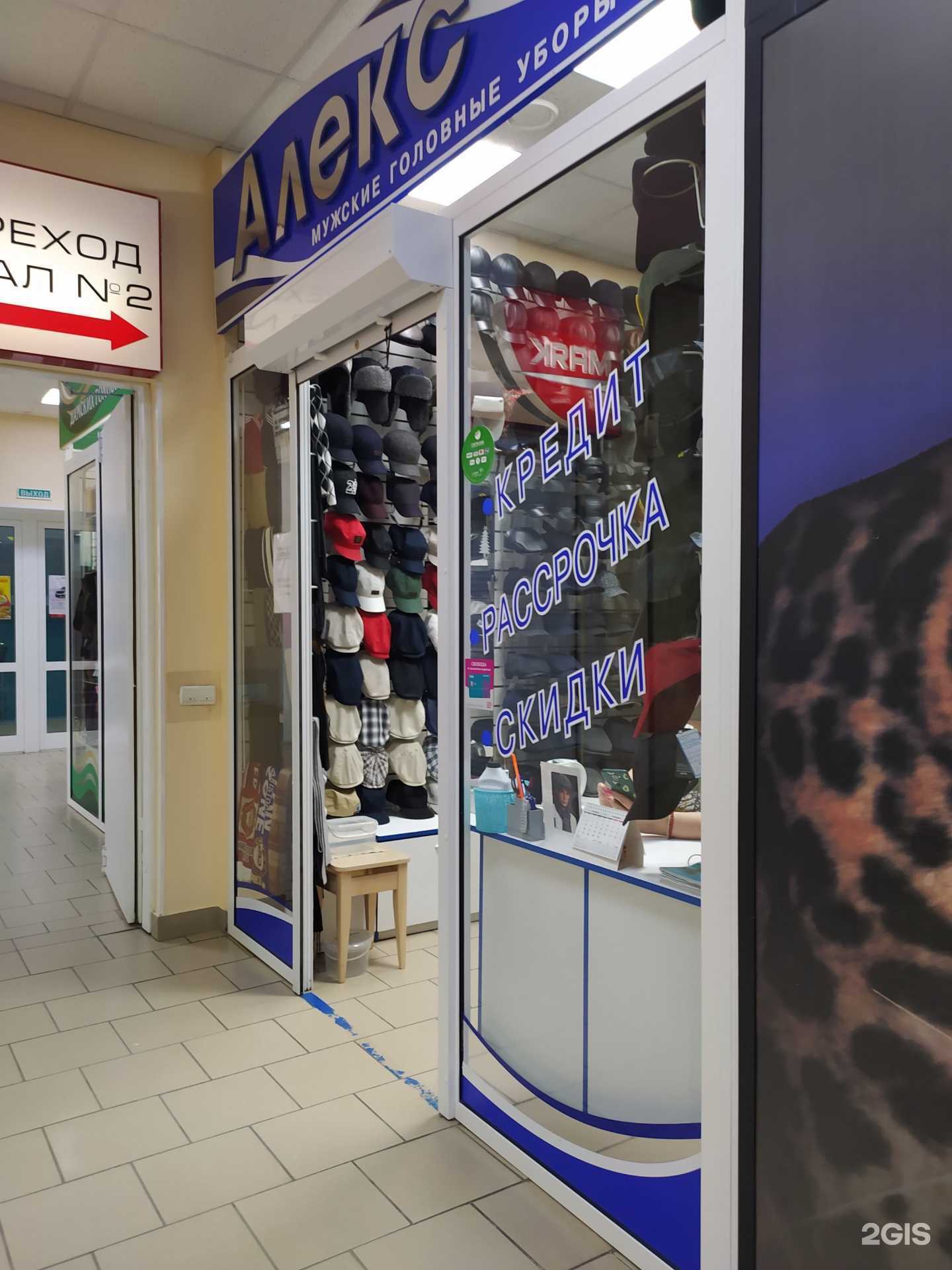 Отзывы на компанию Алекс в Омске c фото