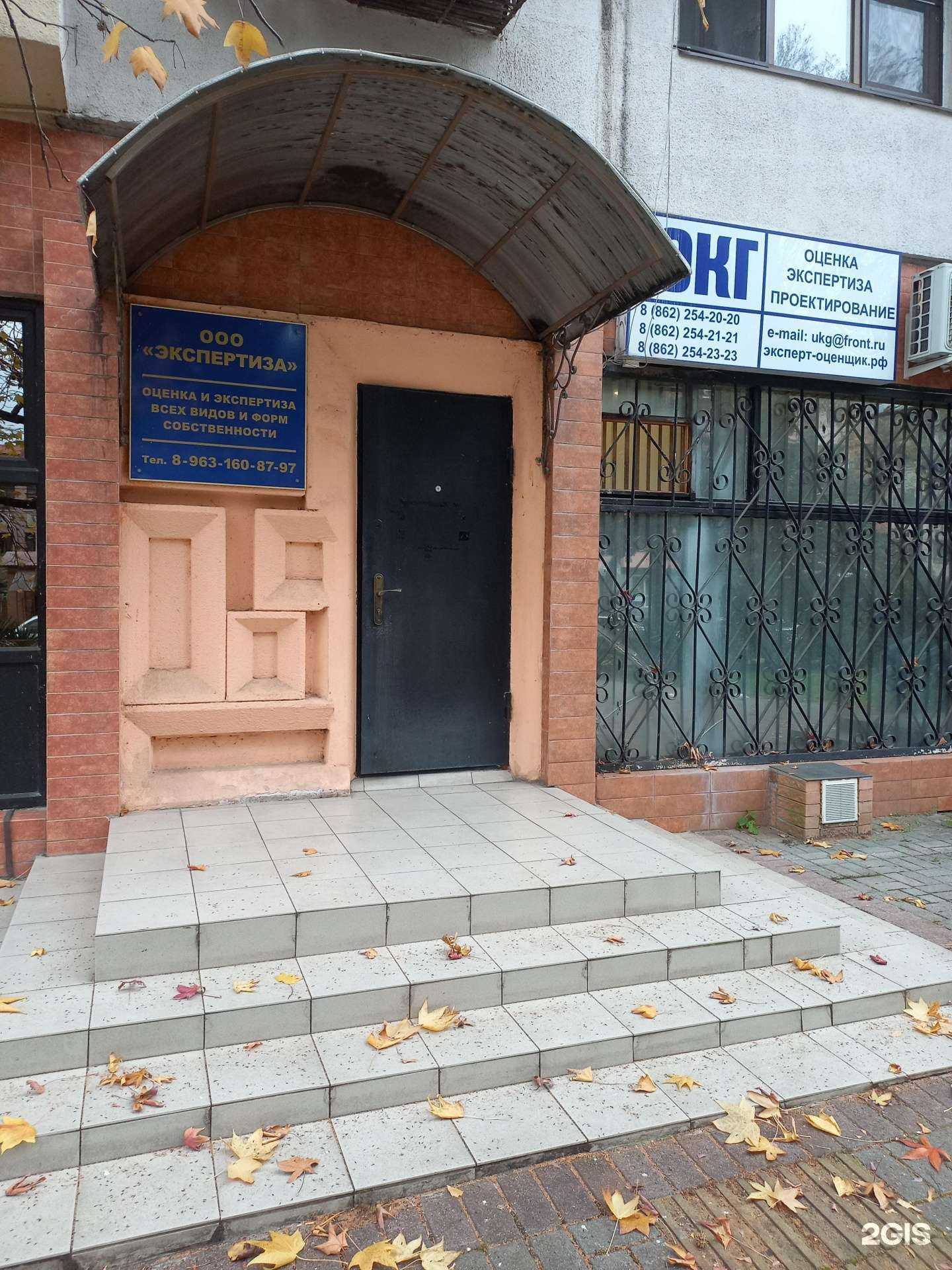 Отзывы на компанию Южная консалтинговая группа в Сочи c фото