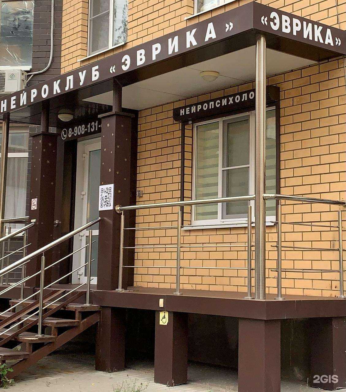 Отзывы на компанию Эврика в Воронеже c фото