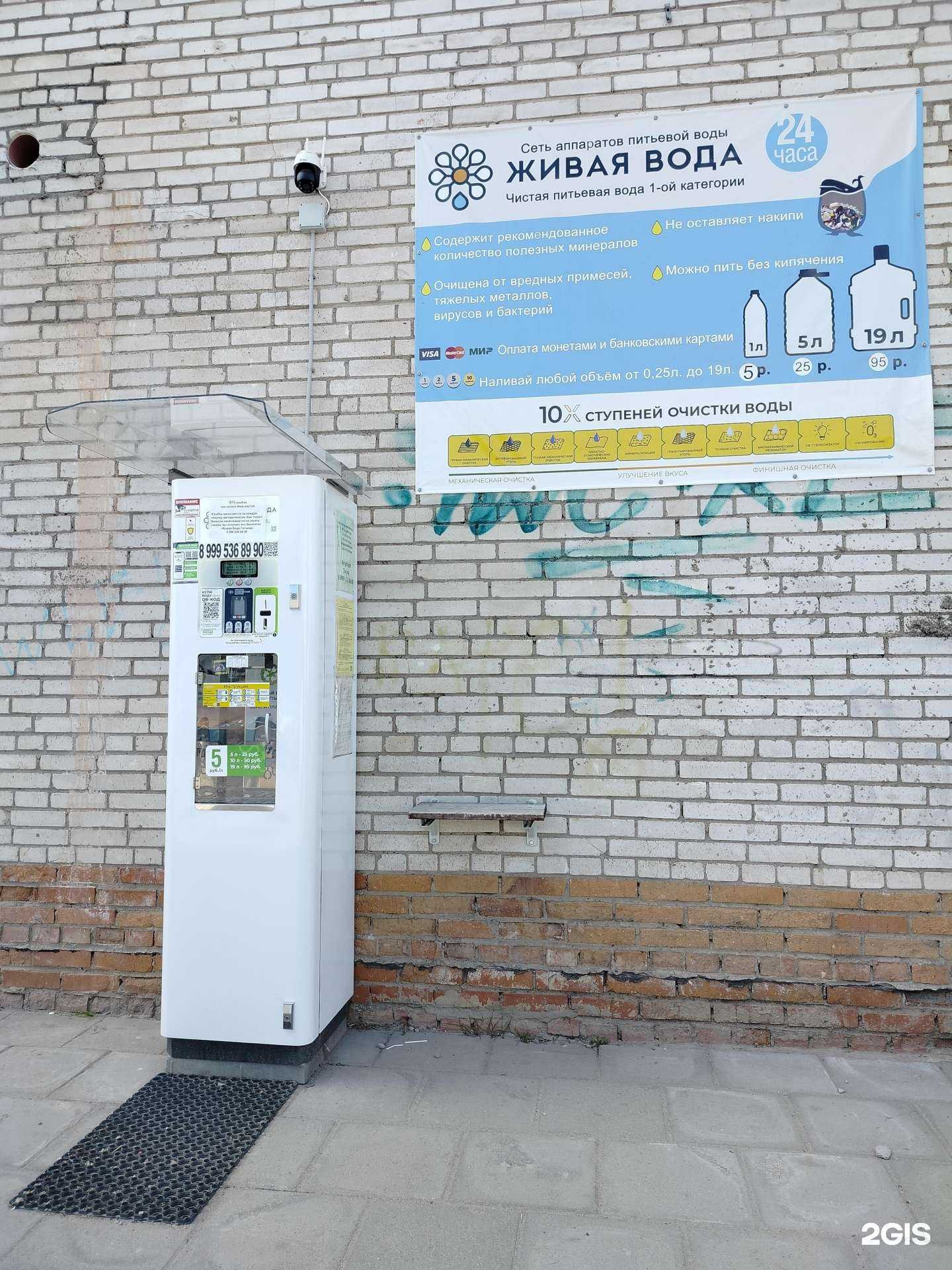 Отзывы на компанию Живая вода в Гатчине c фото