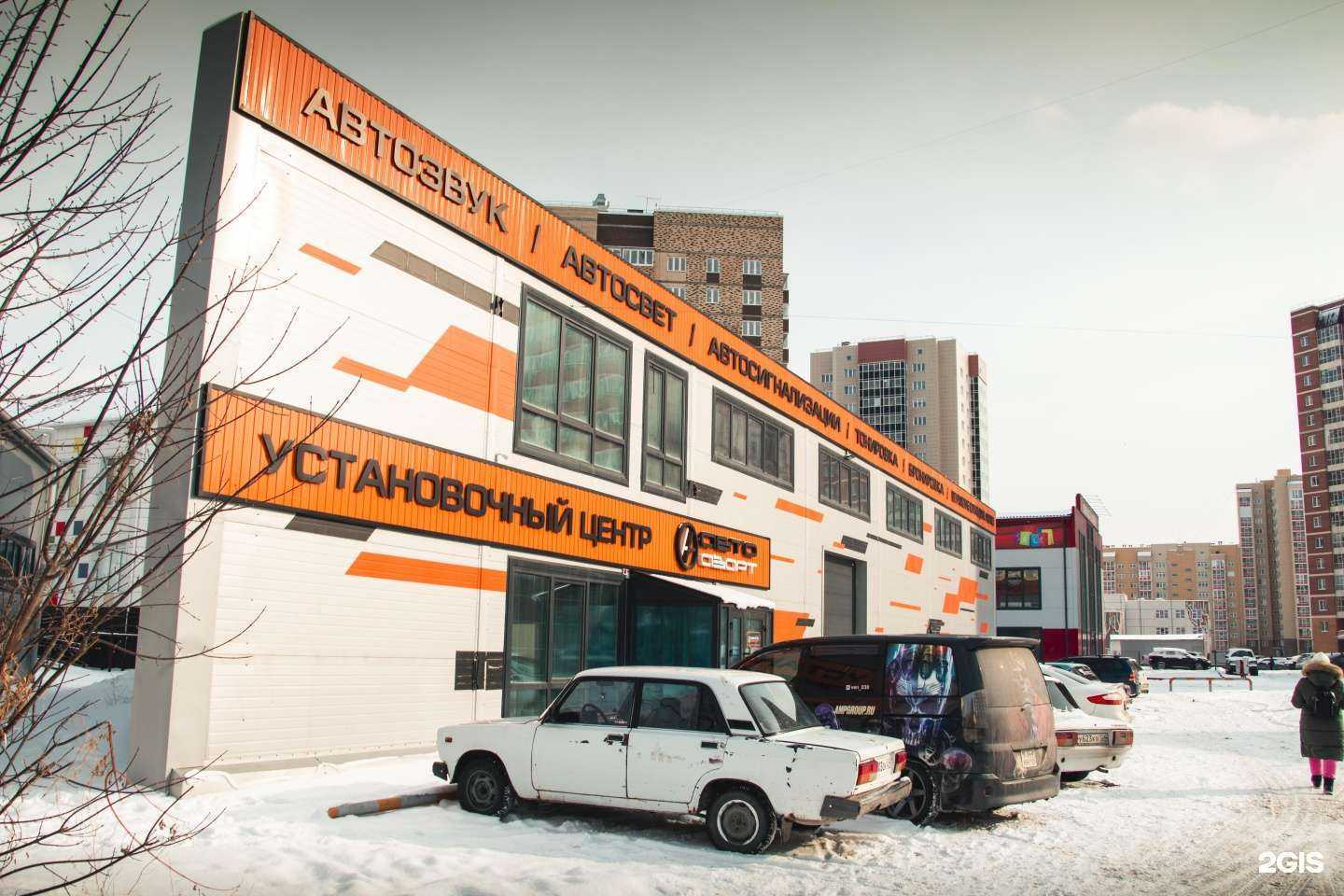 Отзывы на компанию АвтоАзарт в Красноярске c фото