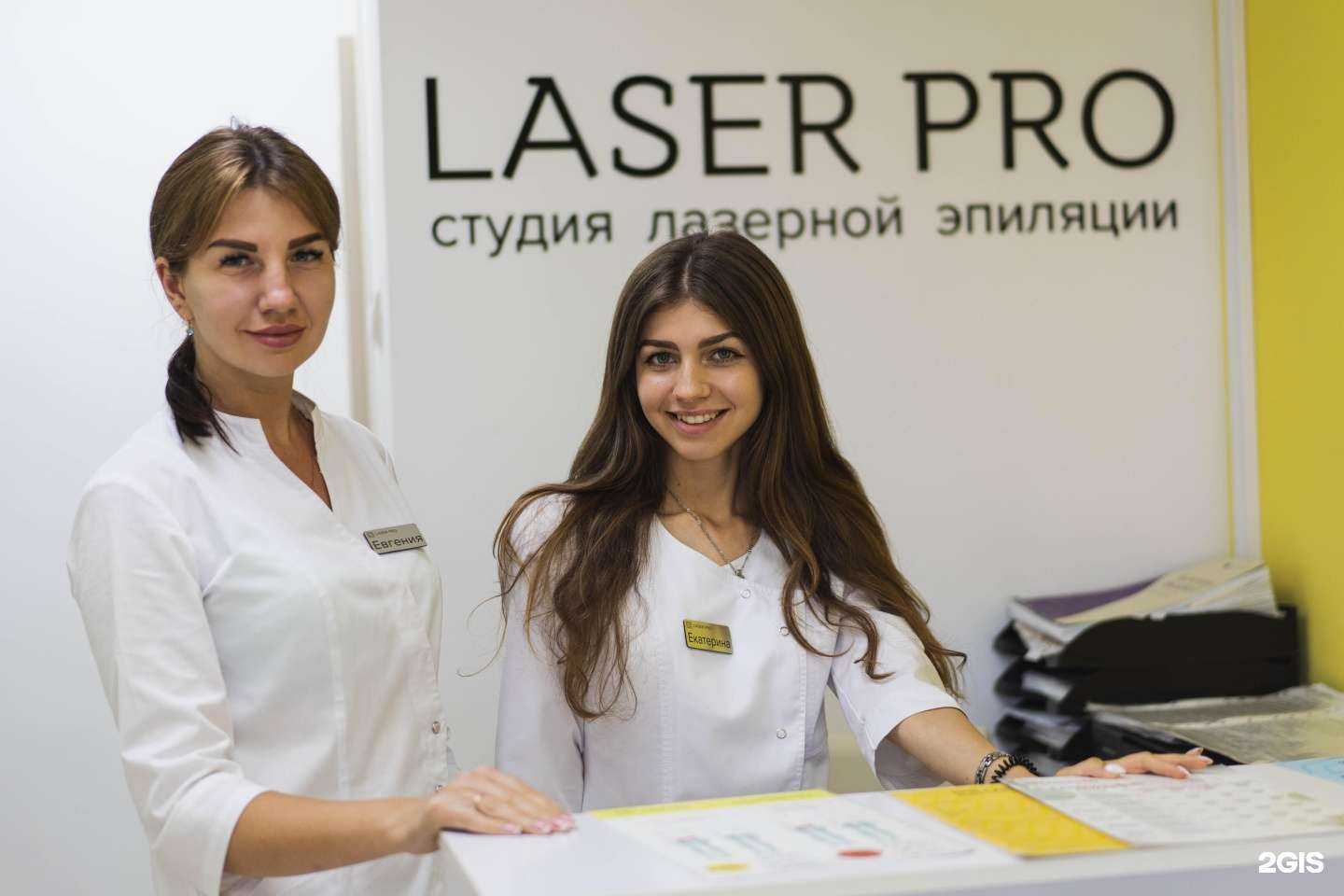 Отзывы на компанию Laser Pro в Калуге c фото