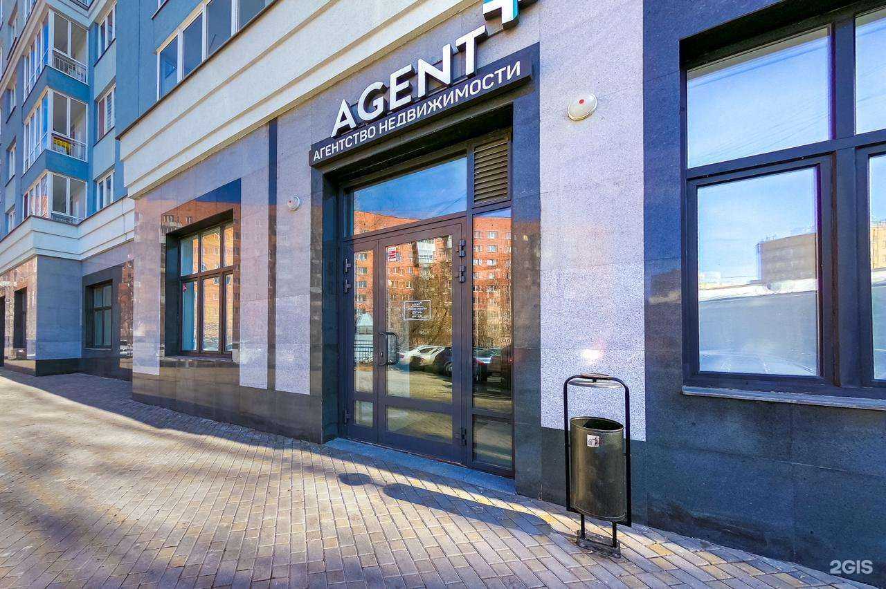 Отзывы на компанию Agent+ в г. Екатеринбург c фото