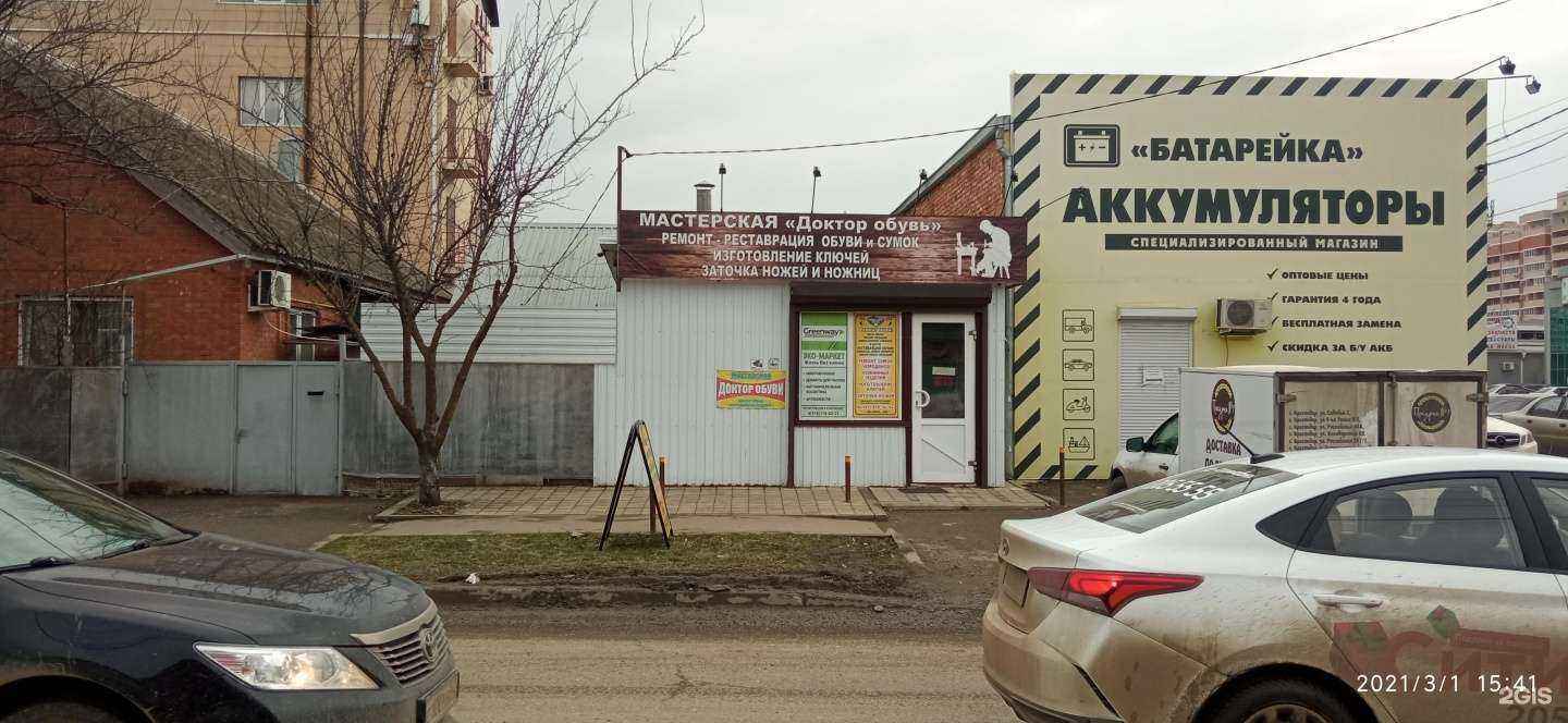 Отзывы на компанию Доктор обуви в Краснодаре c фото - фотография 2 из 2