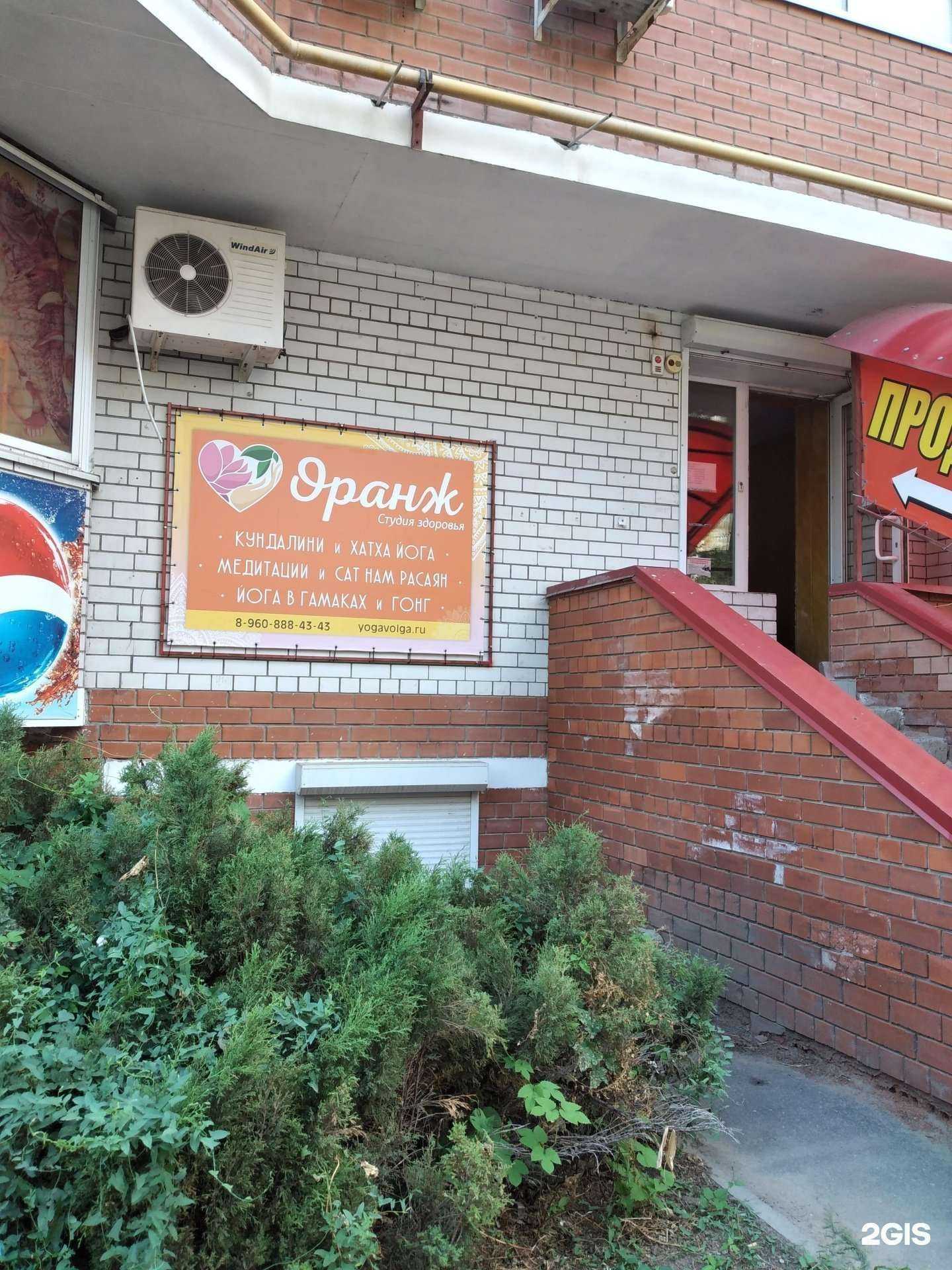 Отзывы на компанию Оранж в г. Волгоград c фото